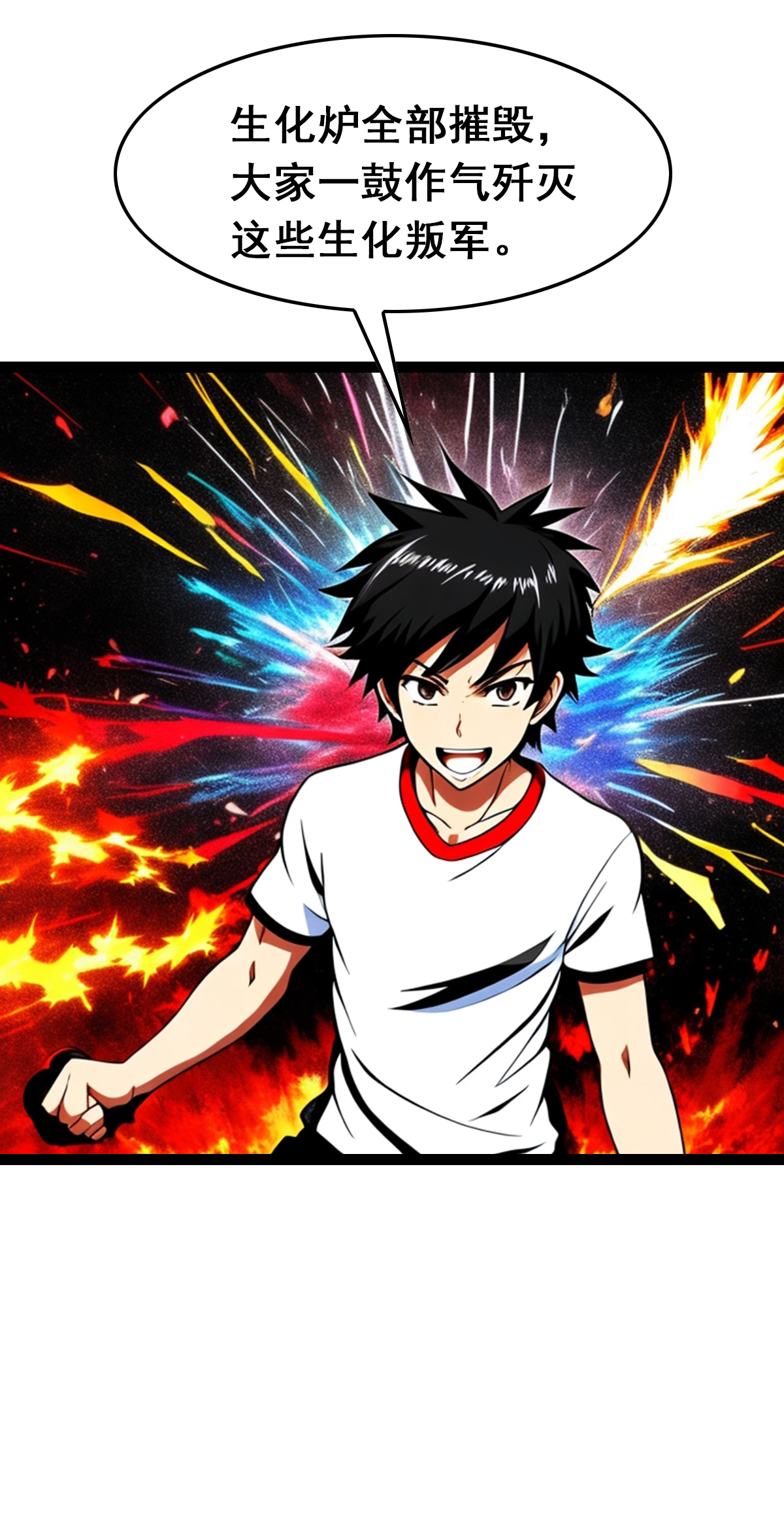 第43话 大获全胜-第44话