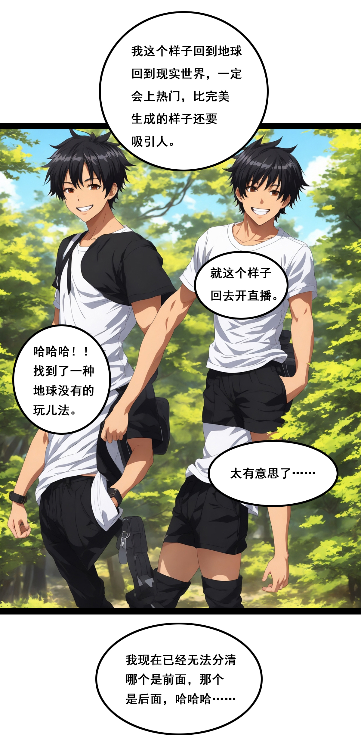 第5话 AI世界欢乐多-第6话