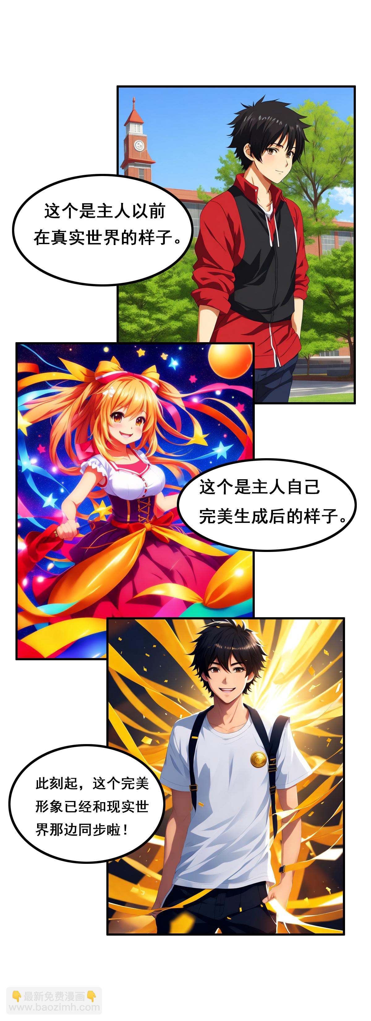 第5话 AI世界欢乐多-第6话