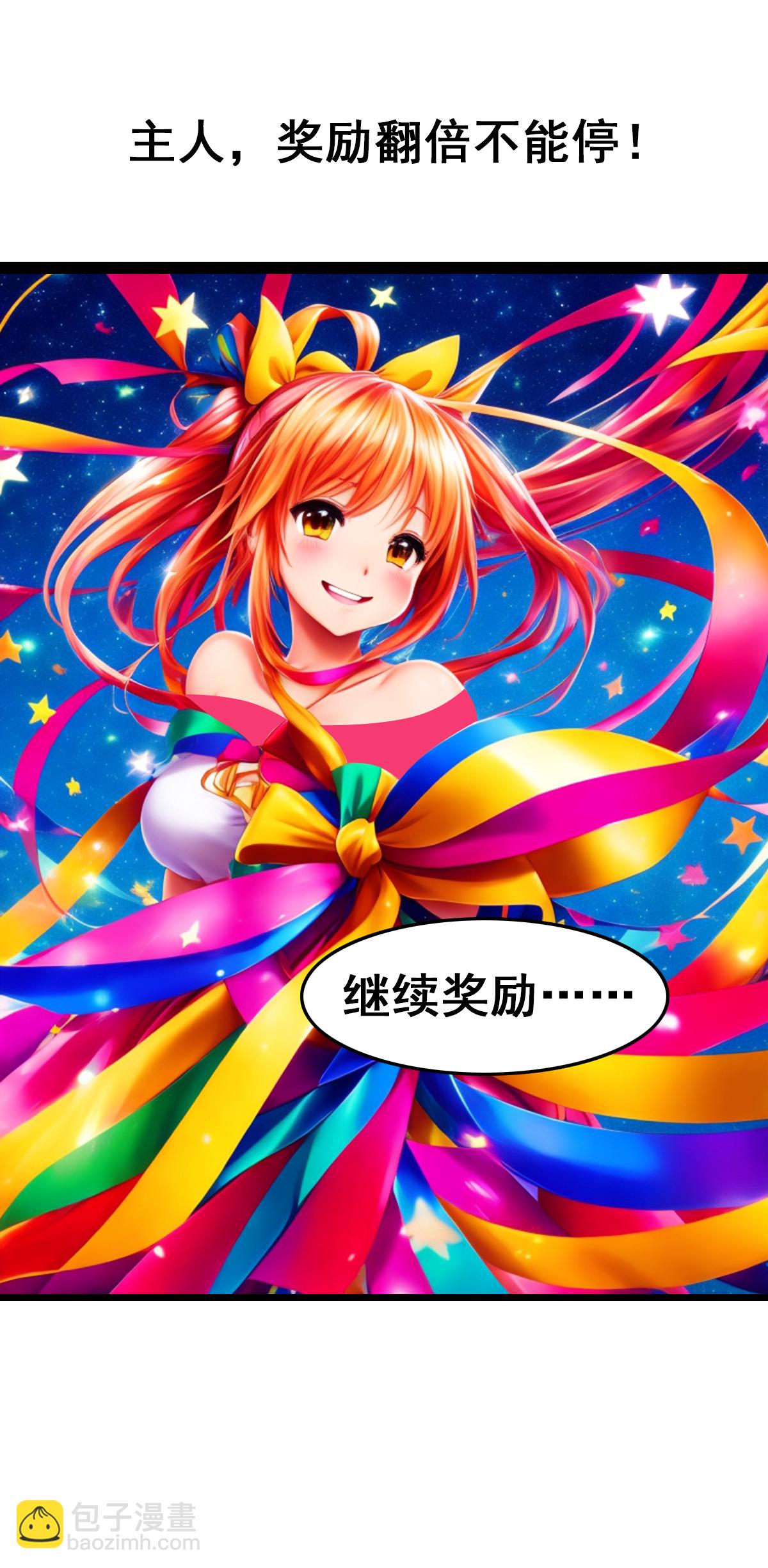 第5话 AI世界欢乐多-第6话