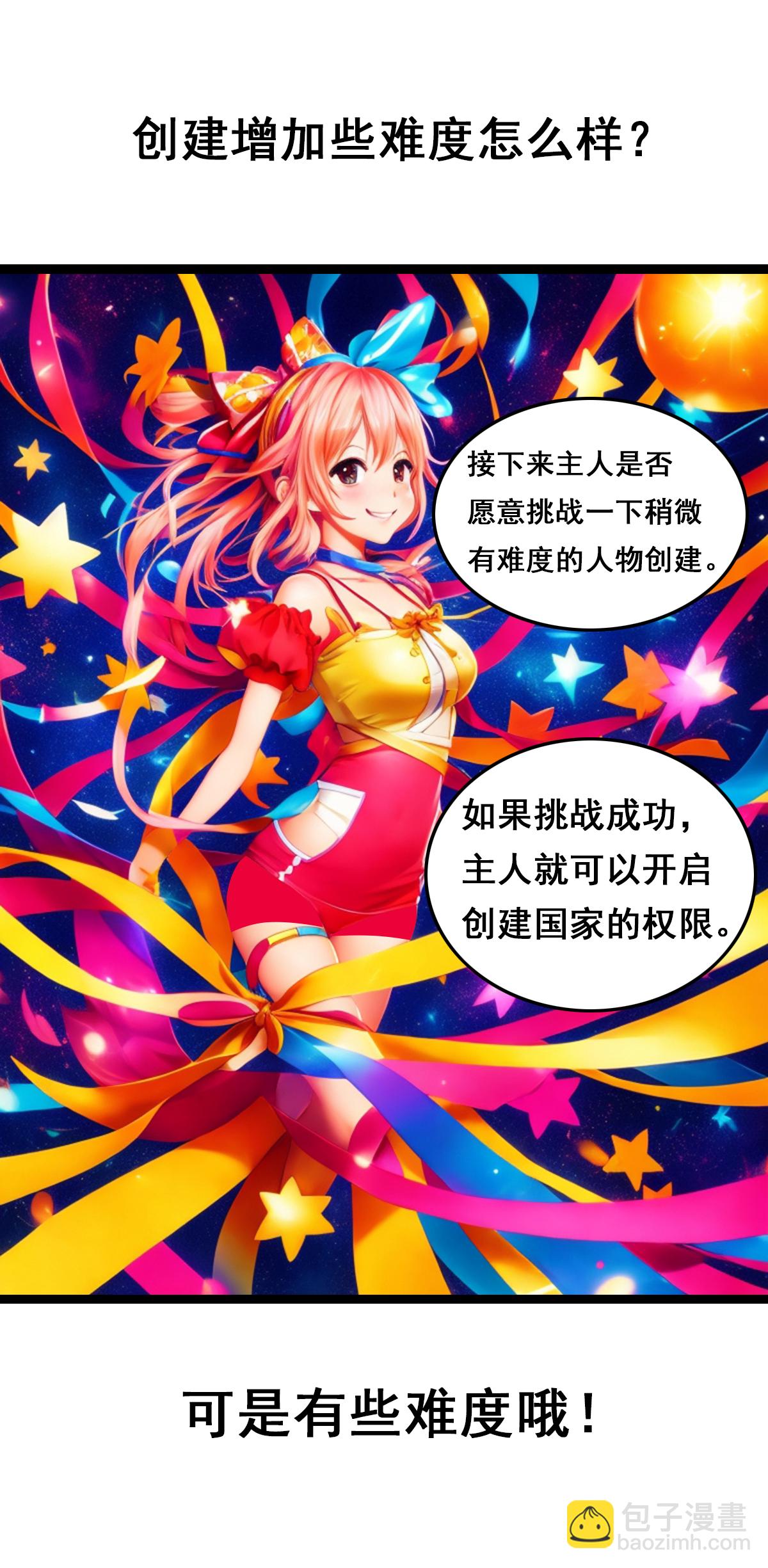 第5话 AI世界欢乐多-第6话