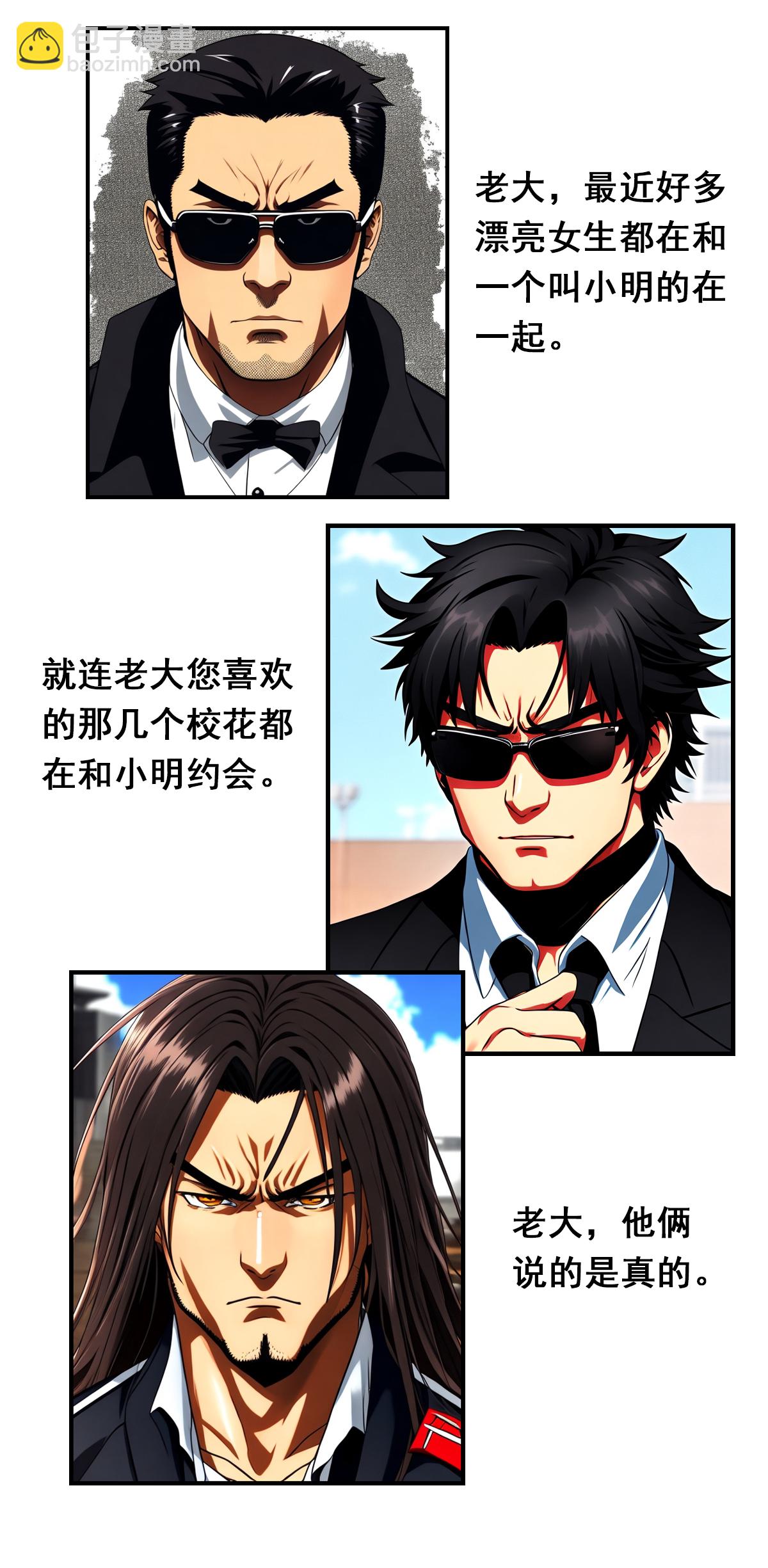 第9话 初遇对手-第10话