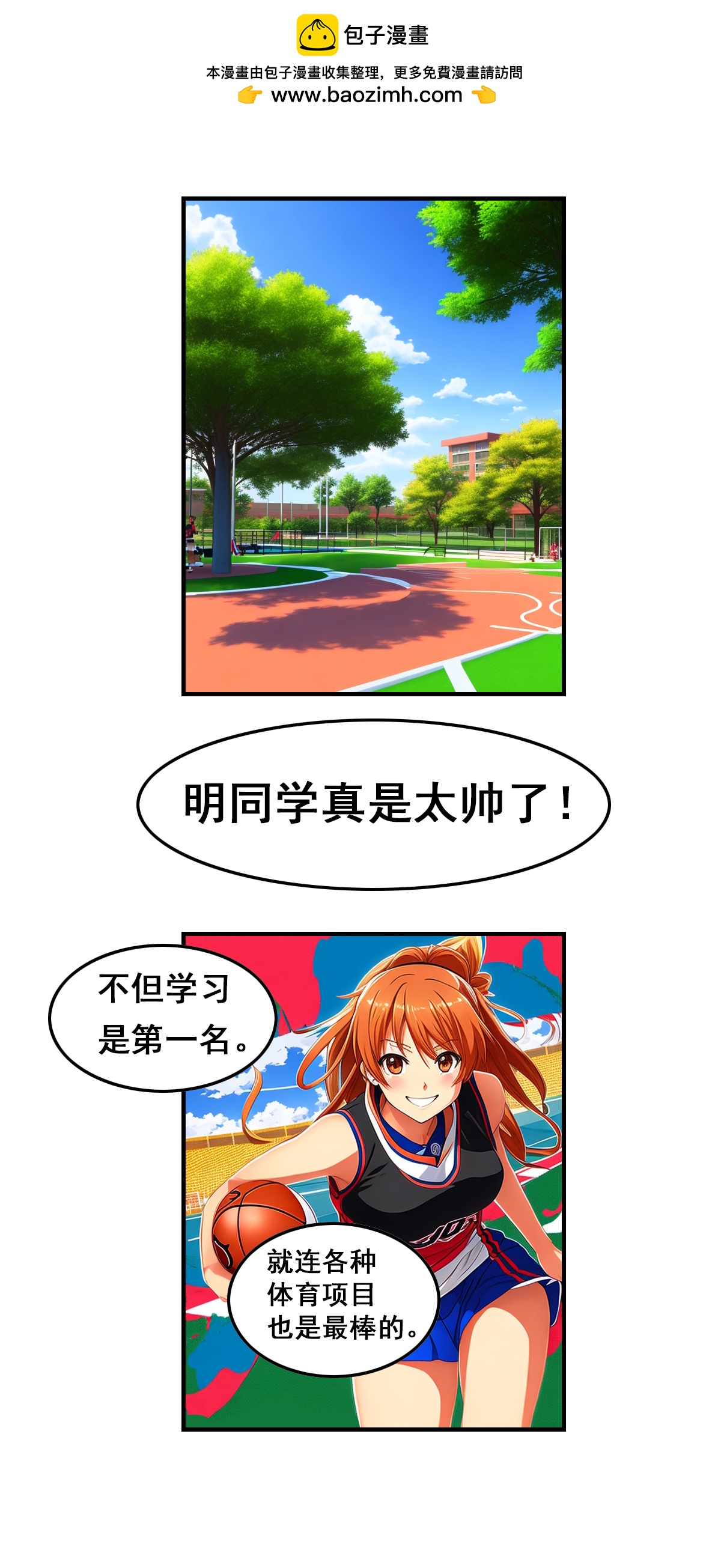 第9话 初遇对手-第10话