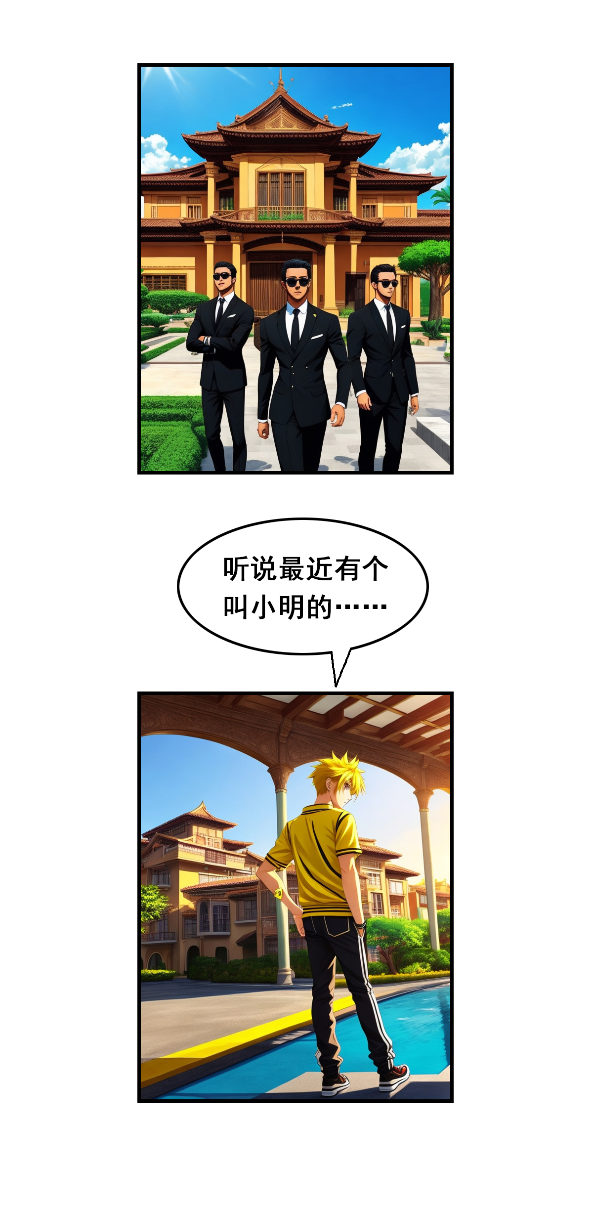 第9话 初遇对手-第10话