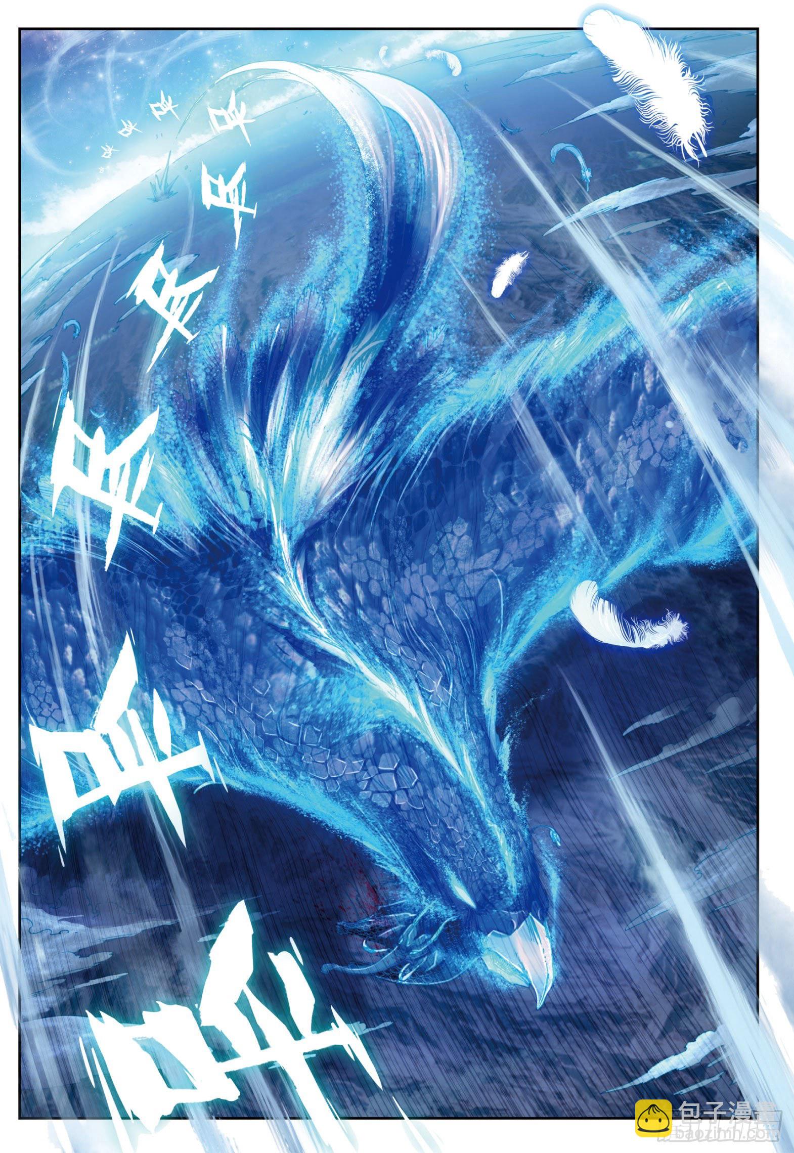 1 柳神与小奶娃（上）-第2话