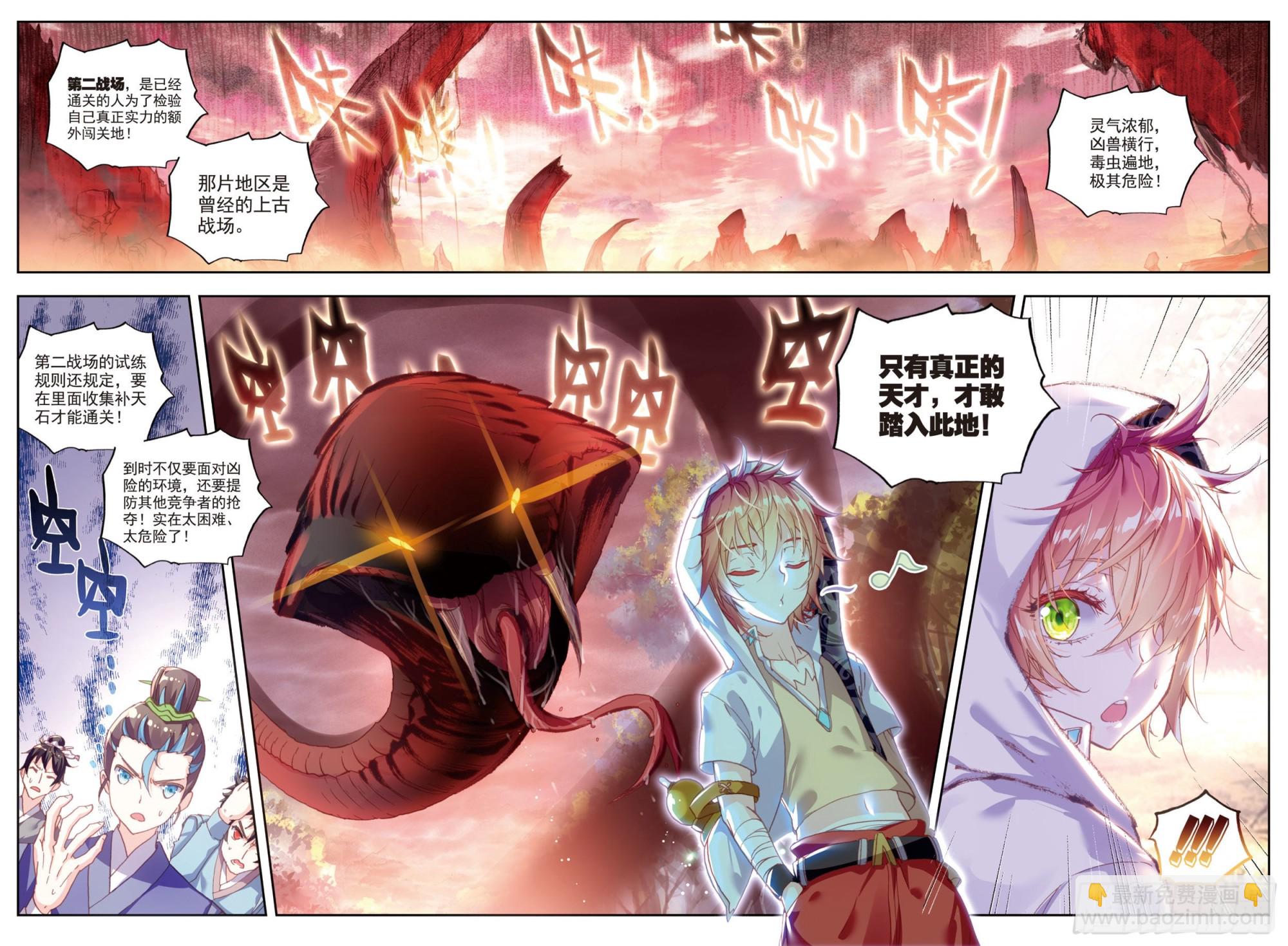 51 第二战场喵-第102话