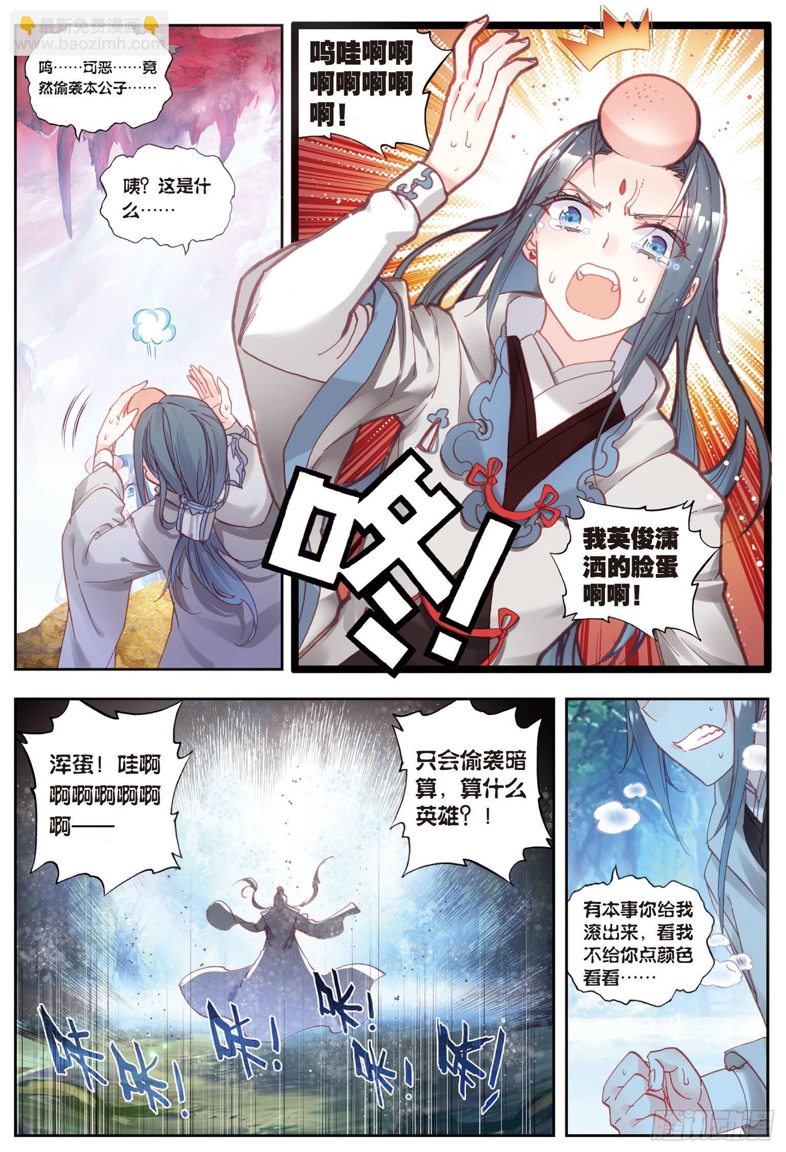 53 头角峥嵘-第104话