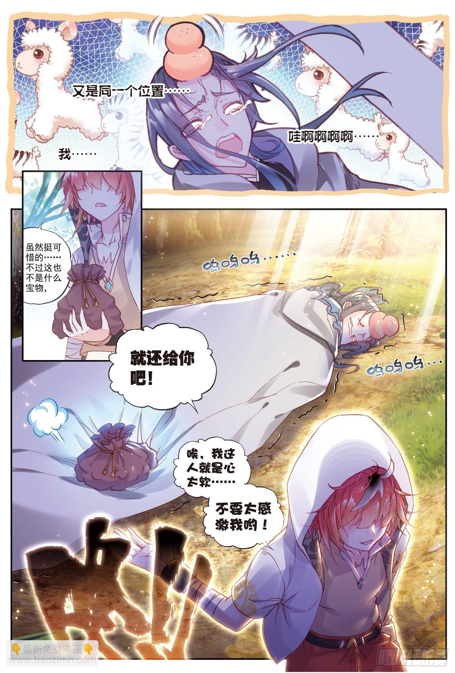 53 头角峥嵘-第104话