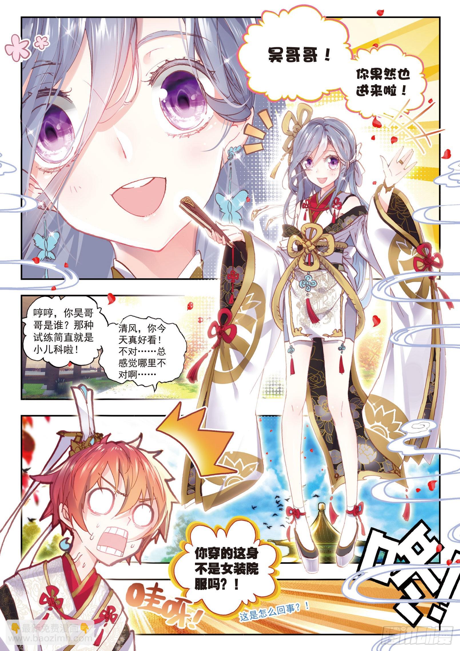 55 女装大佬-第106话