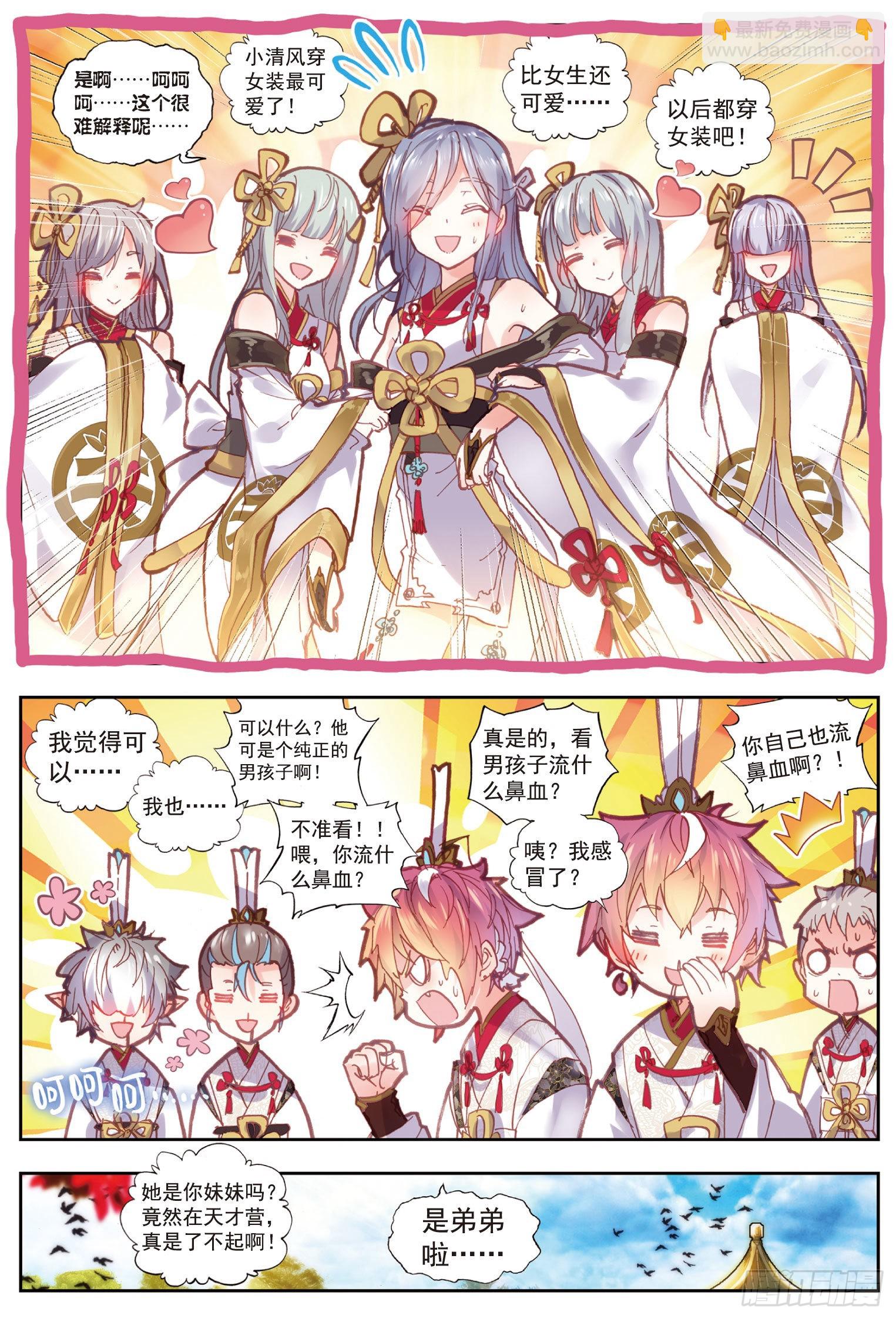 55 女装大佬-第106话