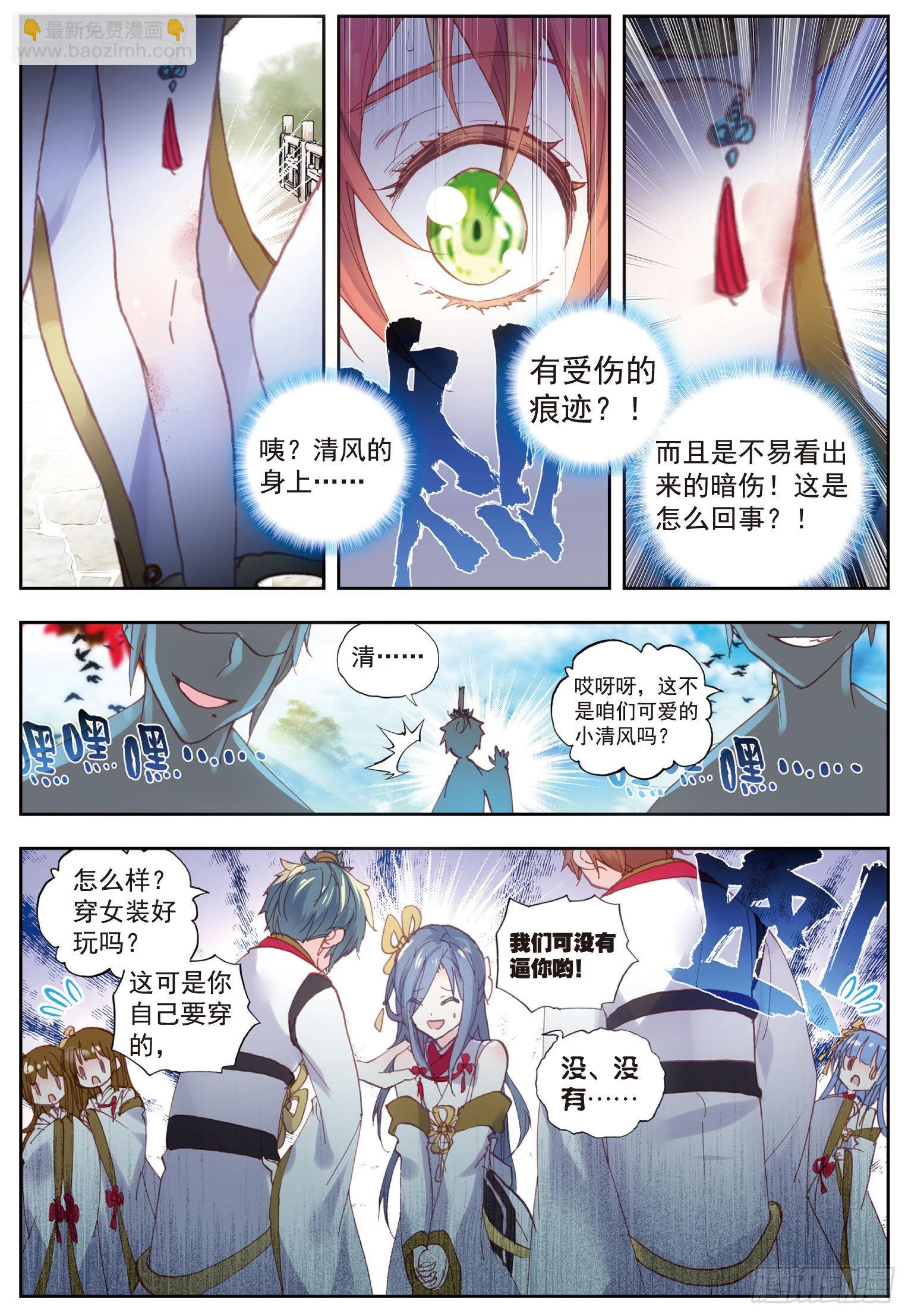 55 女装大佬-第106话