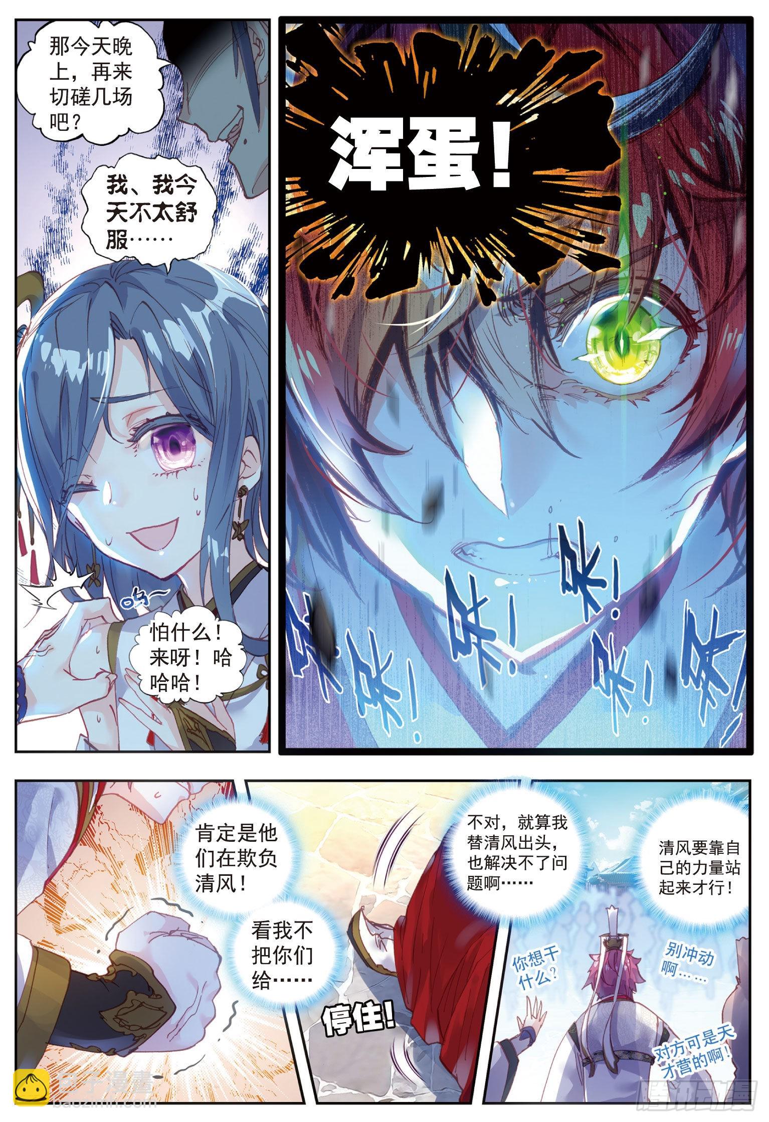 55 女装大佬-第106话