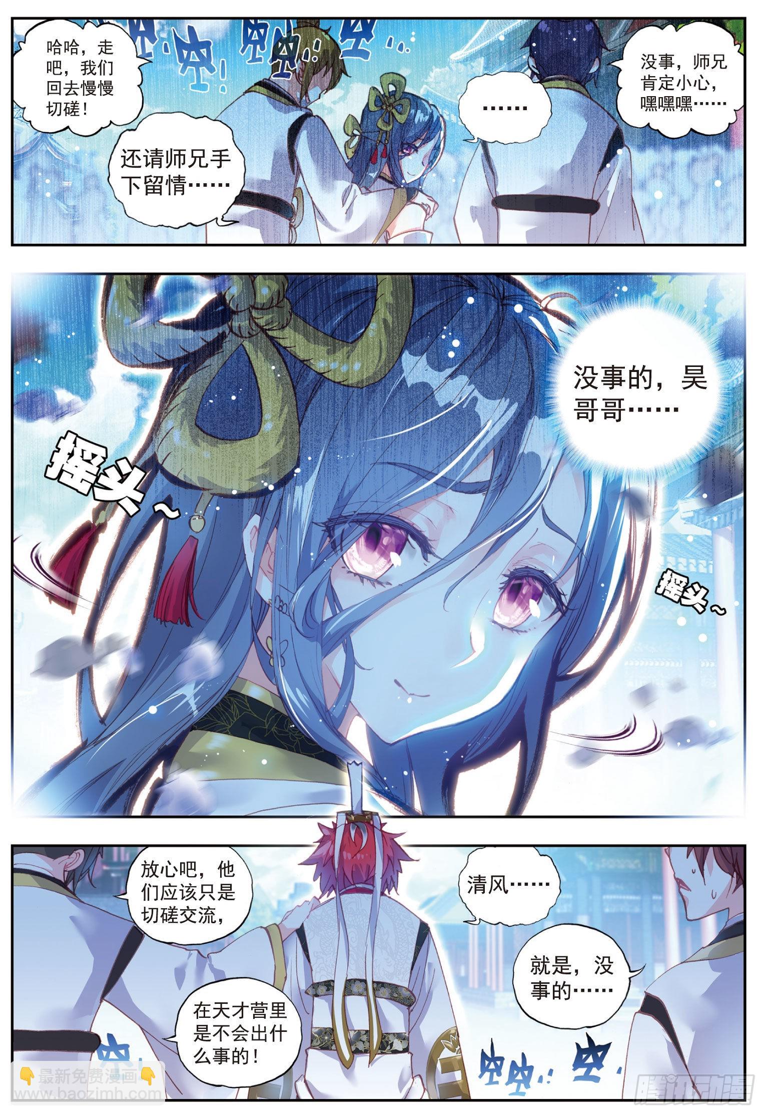 55 女装大佬-第106话