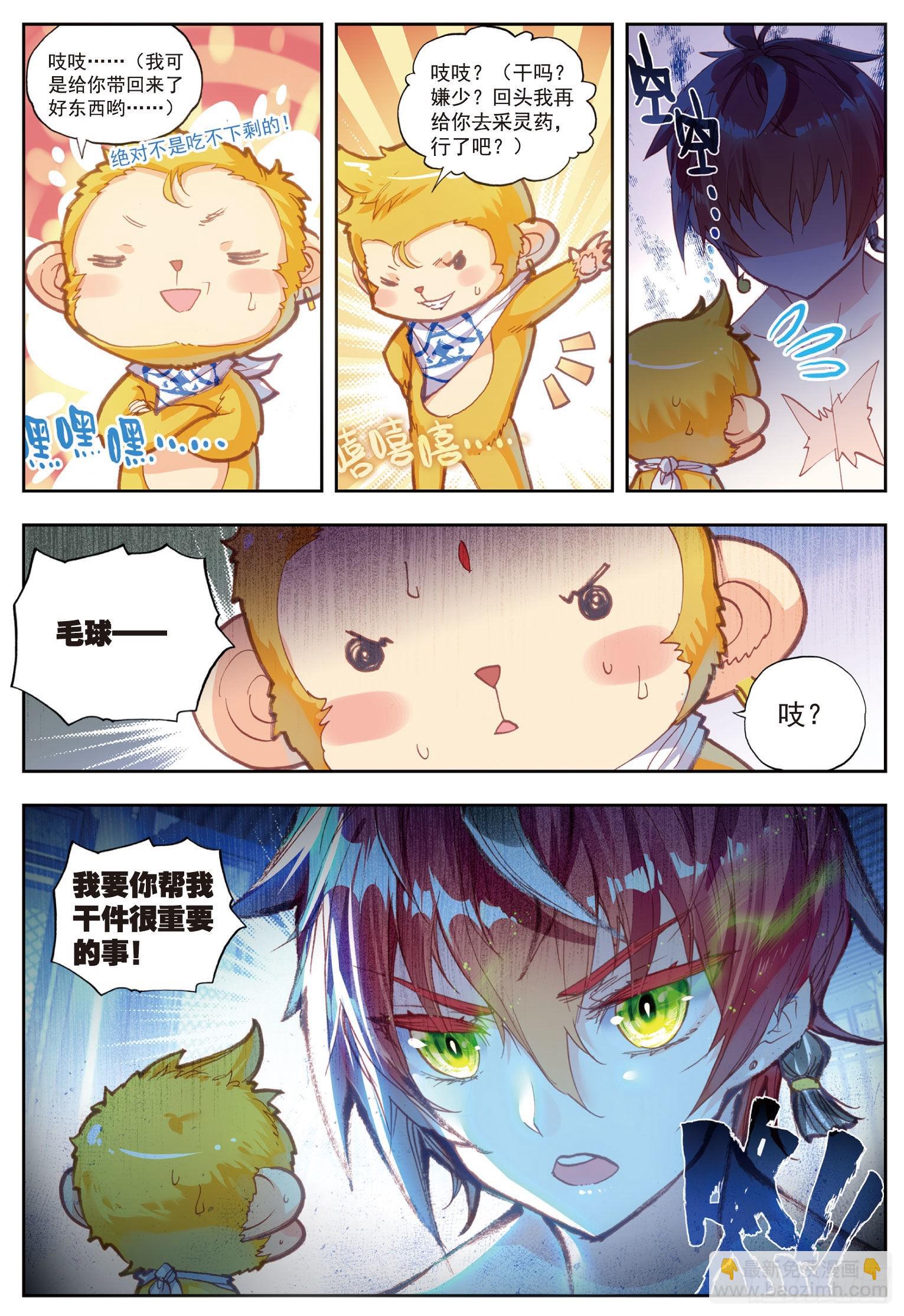 55 女装大佬-第106话