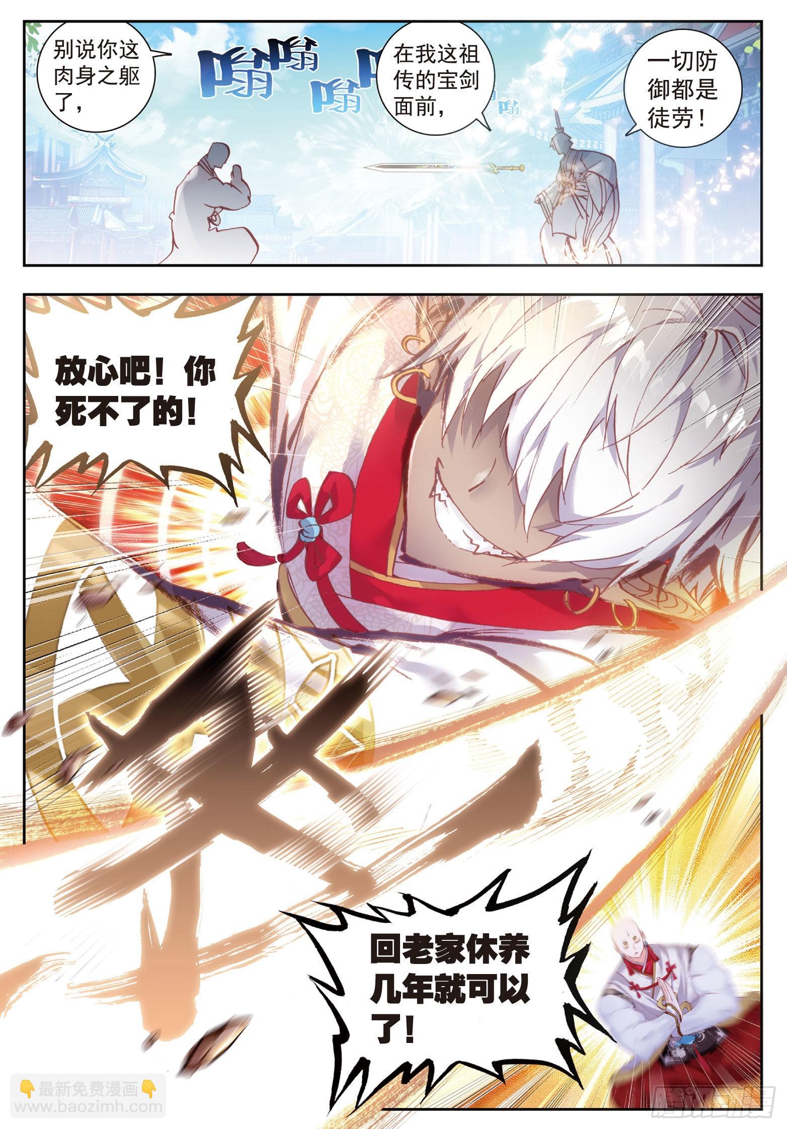 57 天才营VS一年生-第108话