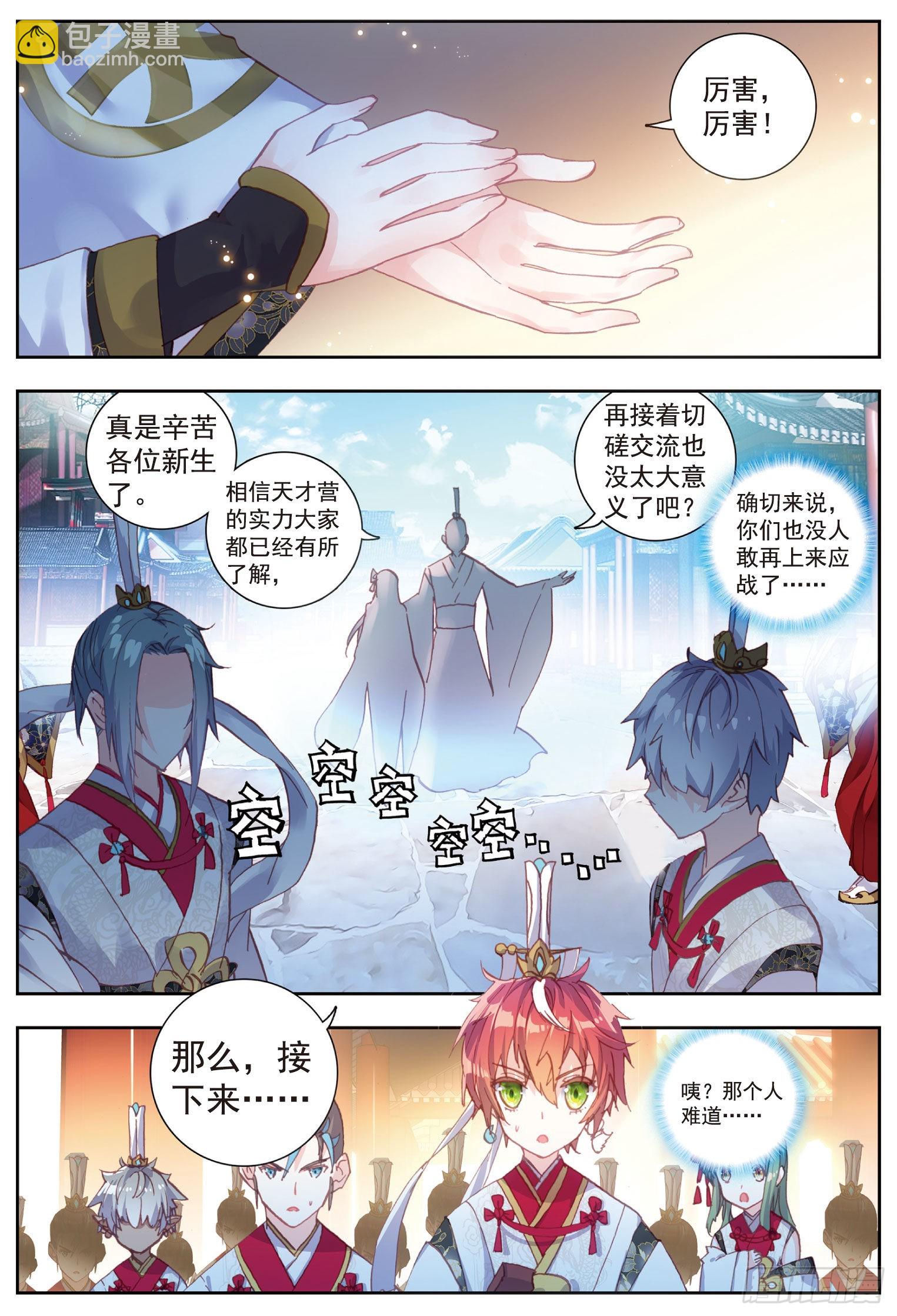 57 天才营VS一年生-第108话