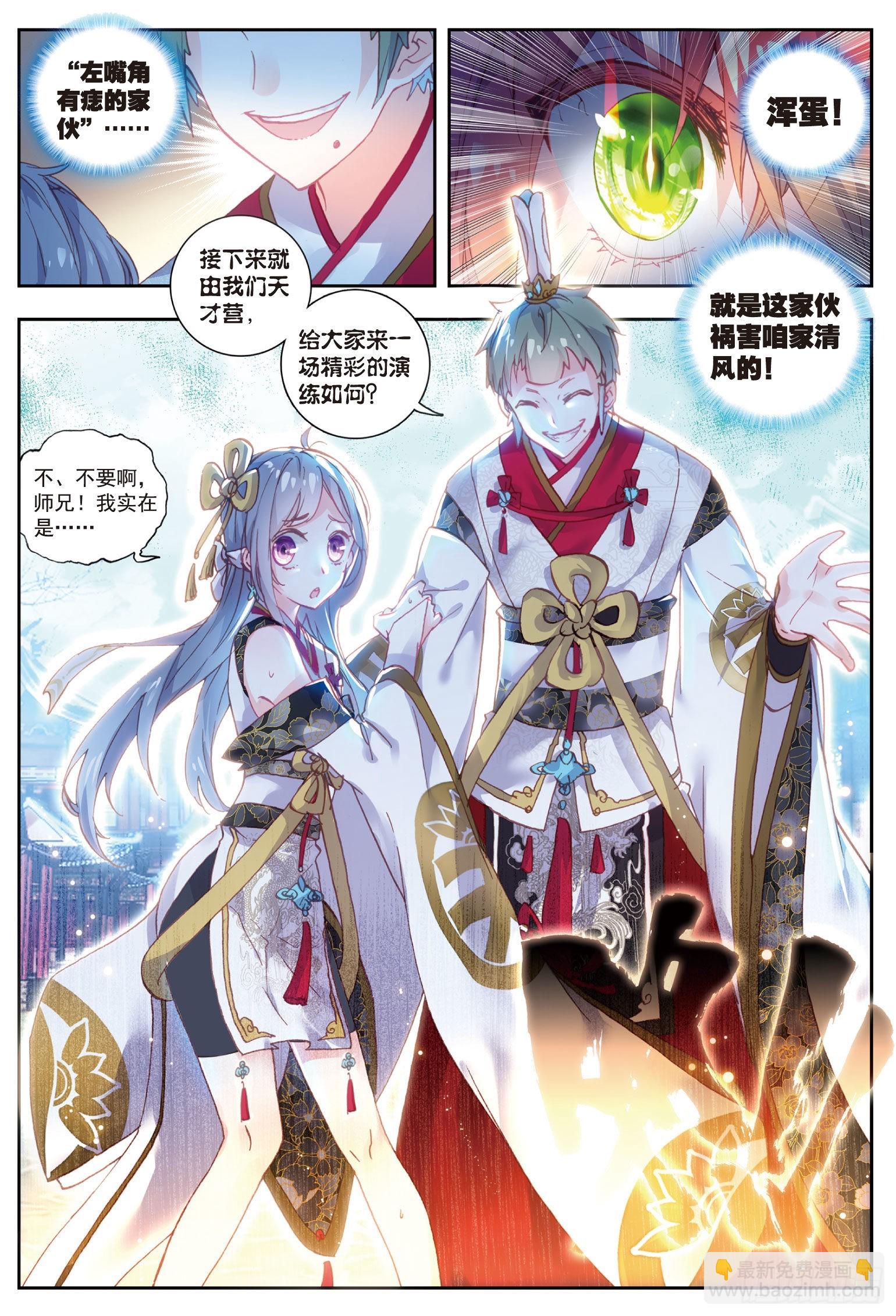 57 天才营VS一年生-第108话