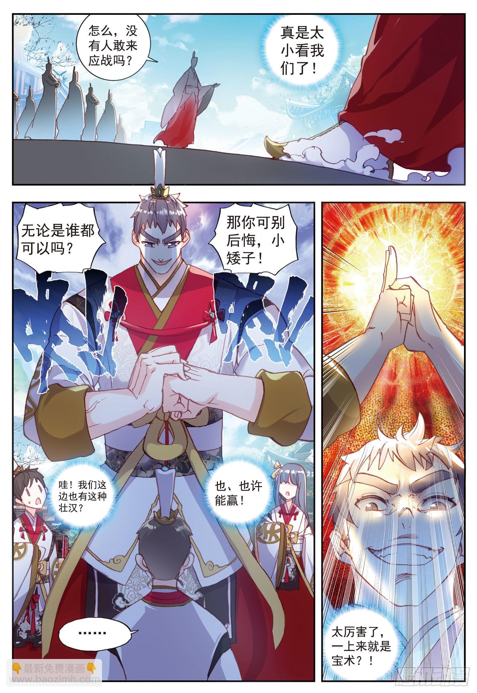 57 天才营VS一年生-第108话