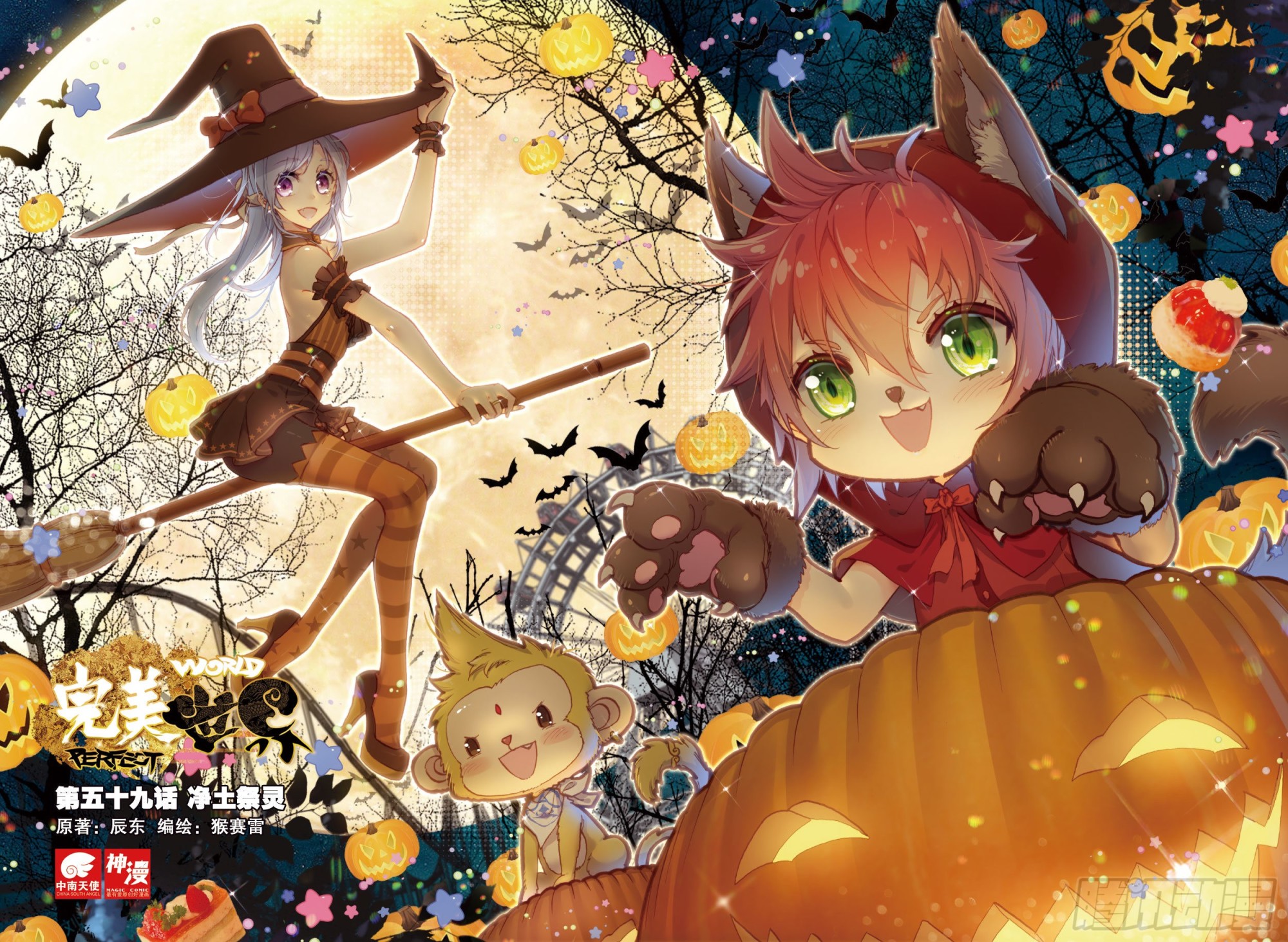 59 净土祭灵-第110话