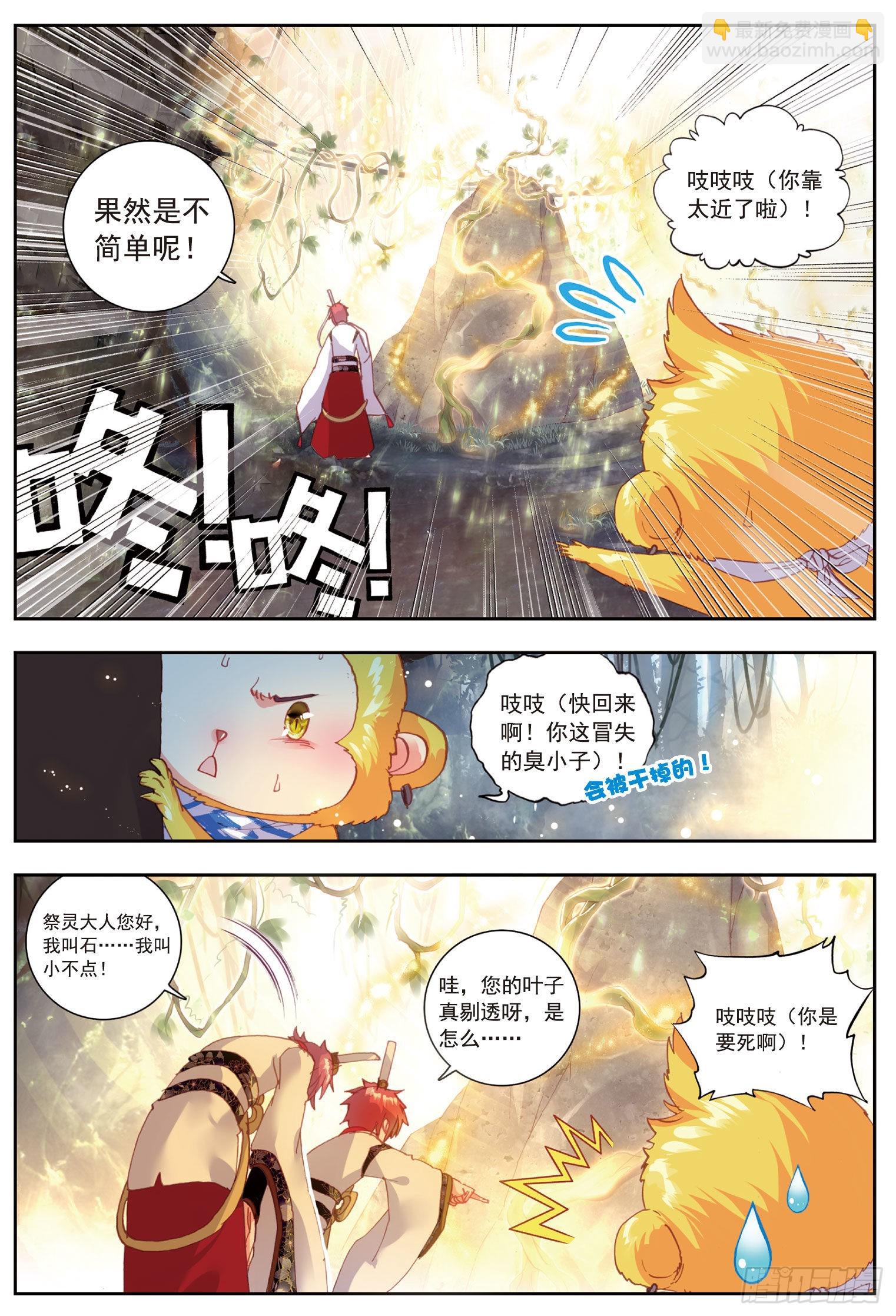 59 净土祭灵-第110话