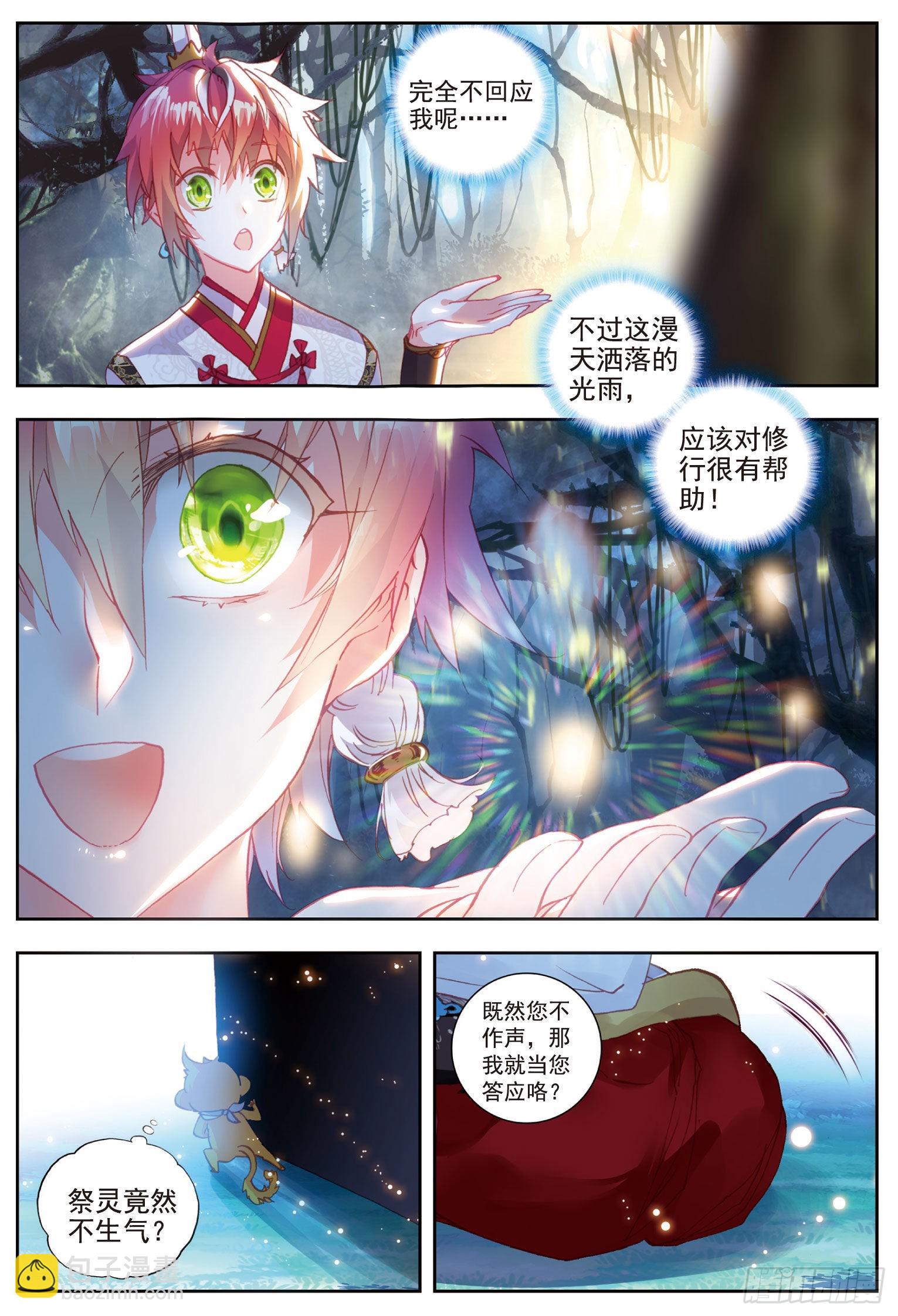 59 净土祭灵-第110话