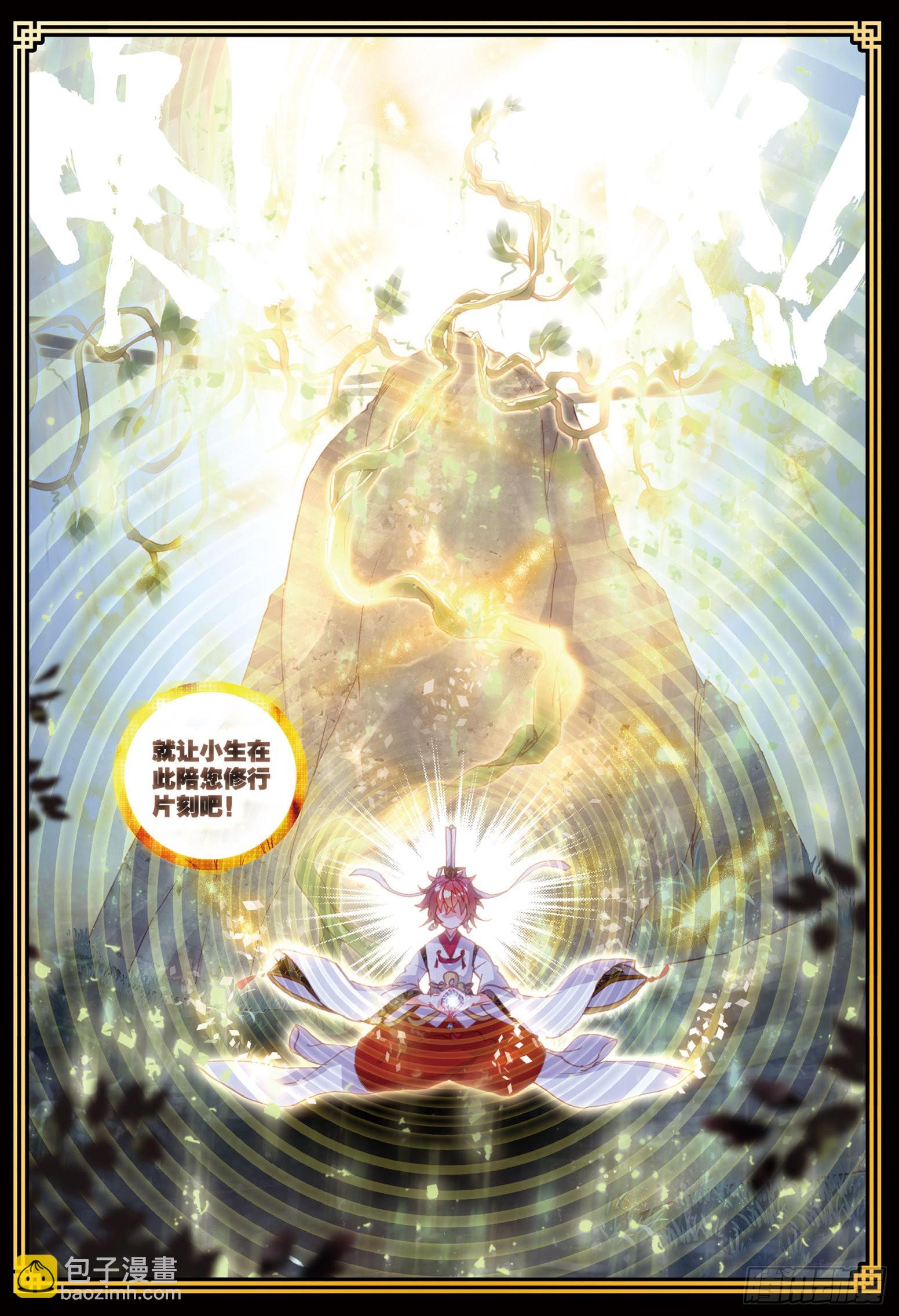 59 净土祭灵-第110话