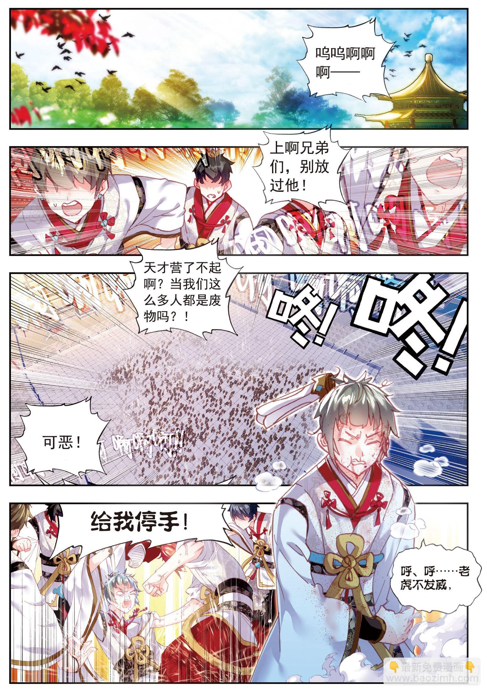 59 净土祭灵-第110话