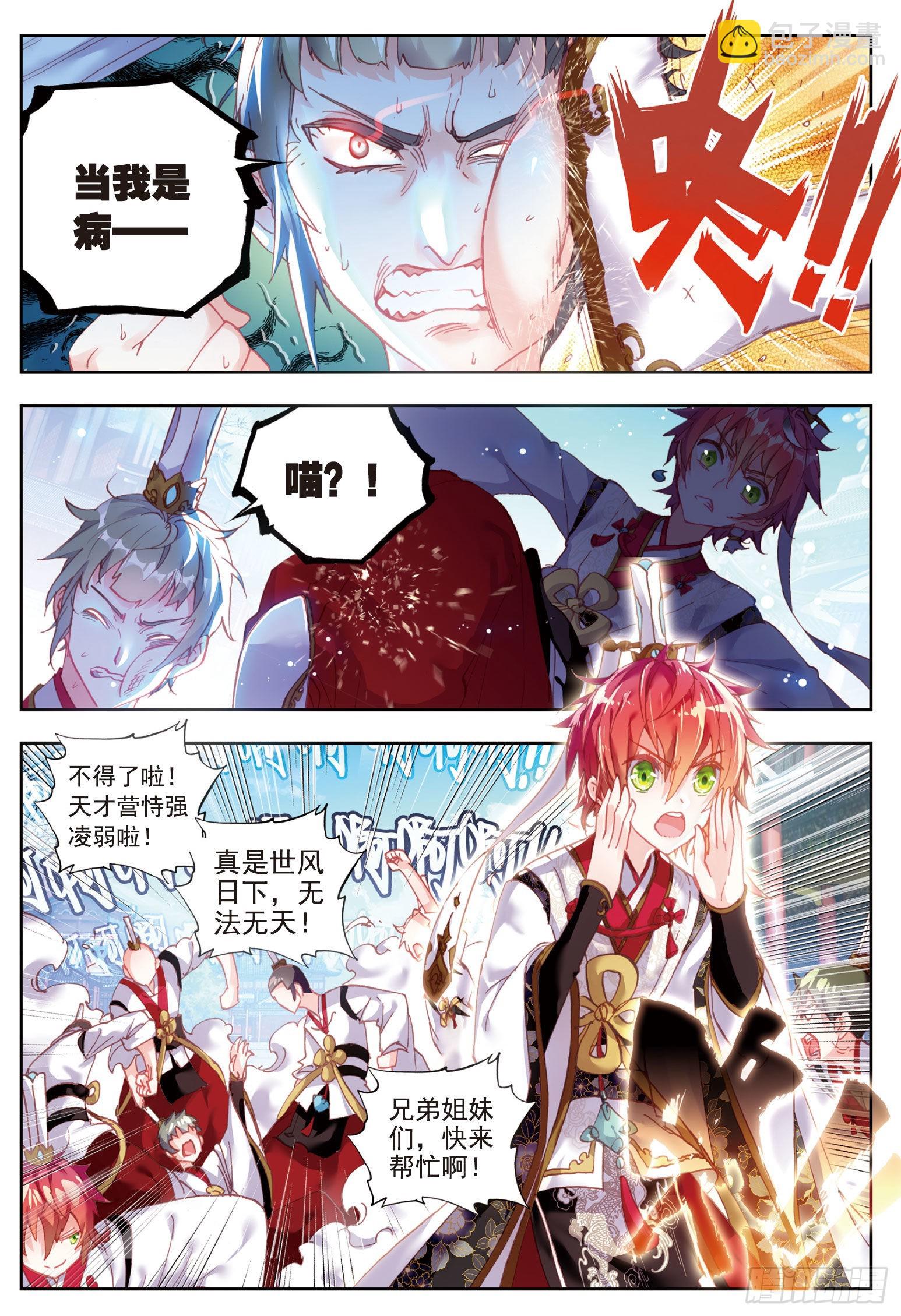 59 净土祭灵-第110话