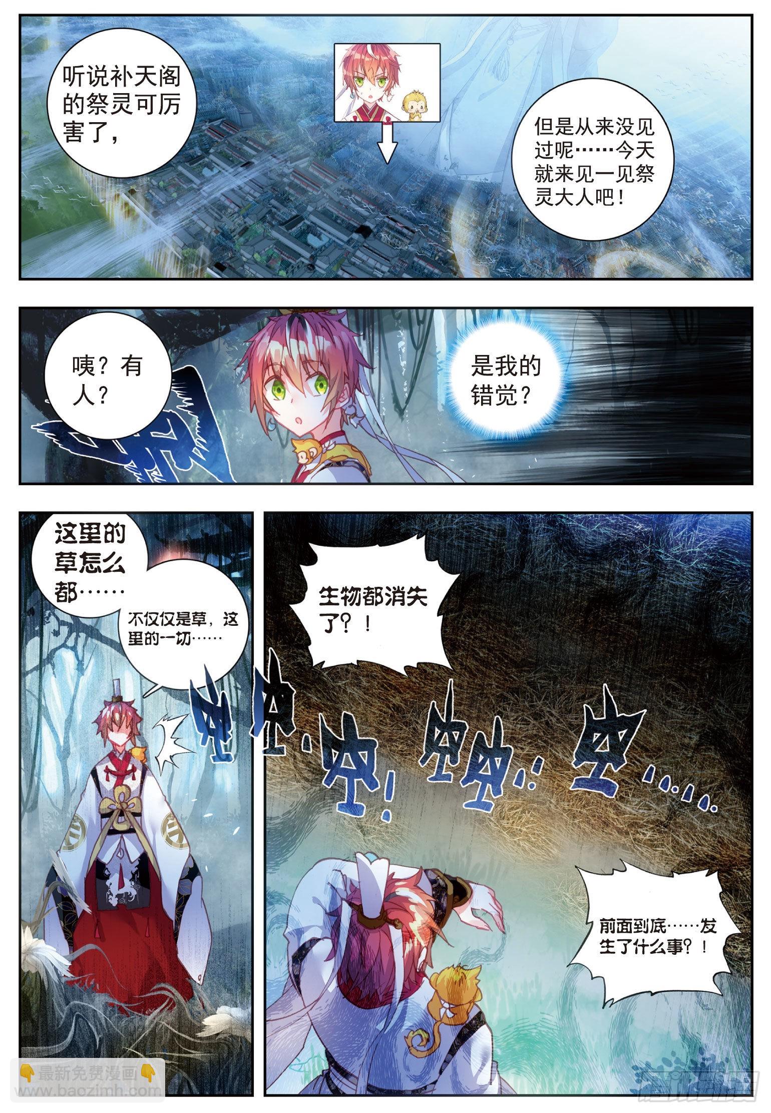 59 净土祭灵-第110话