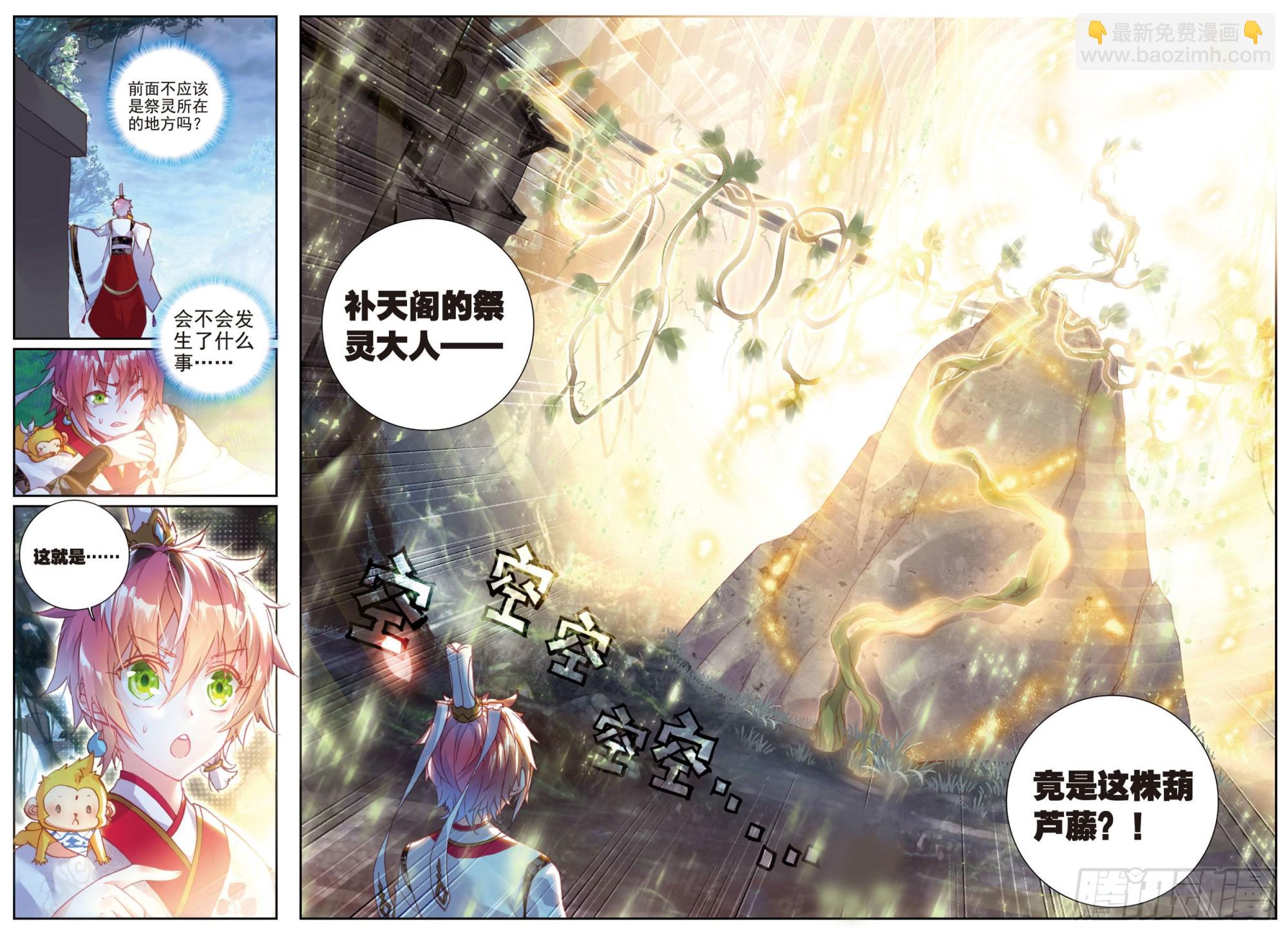 59 净土祭灵-第110话