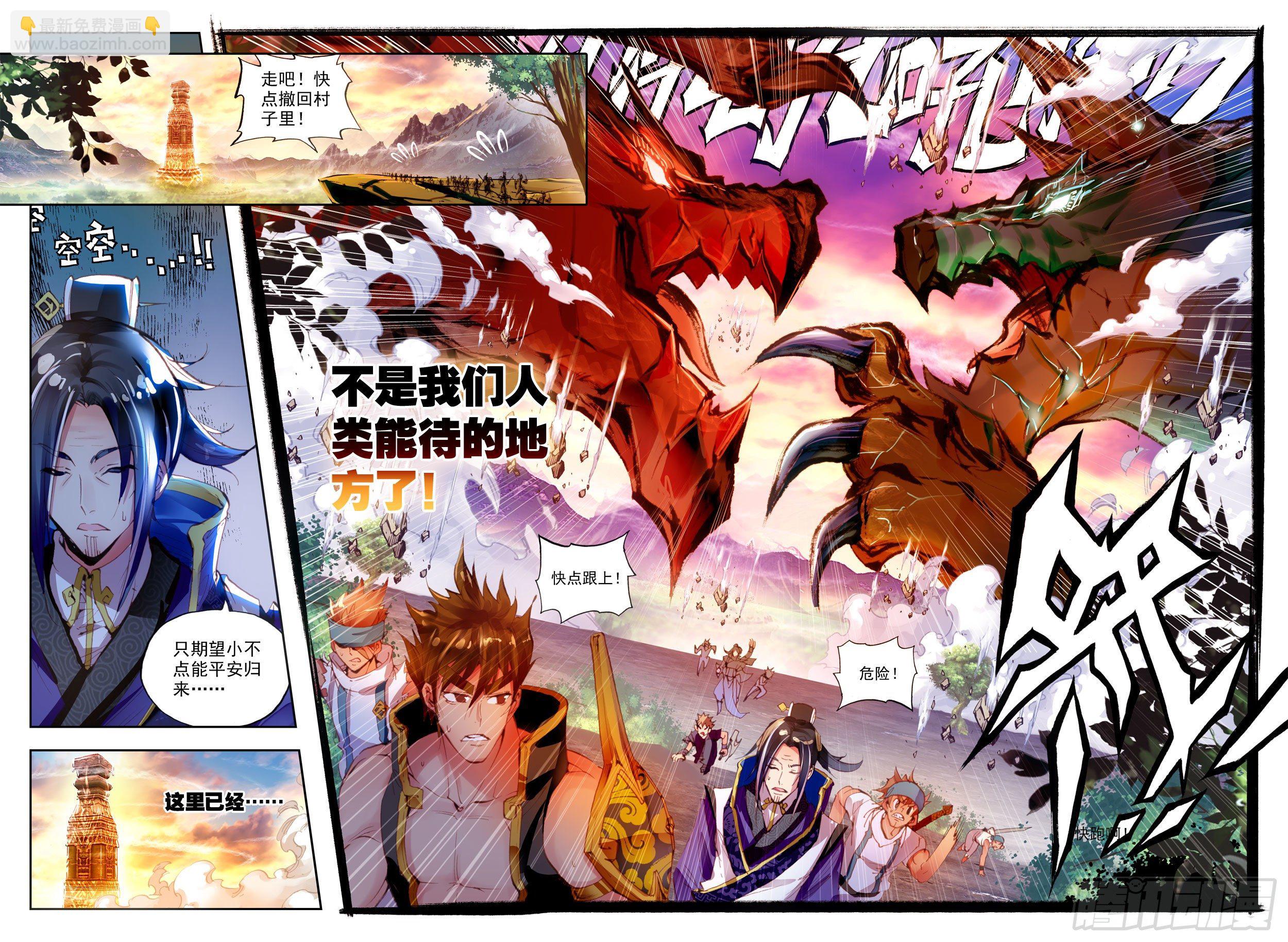 6 小小男子汉（上）-第12话