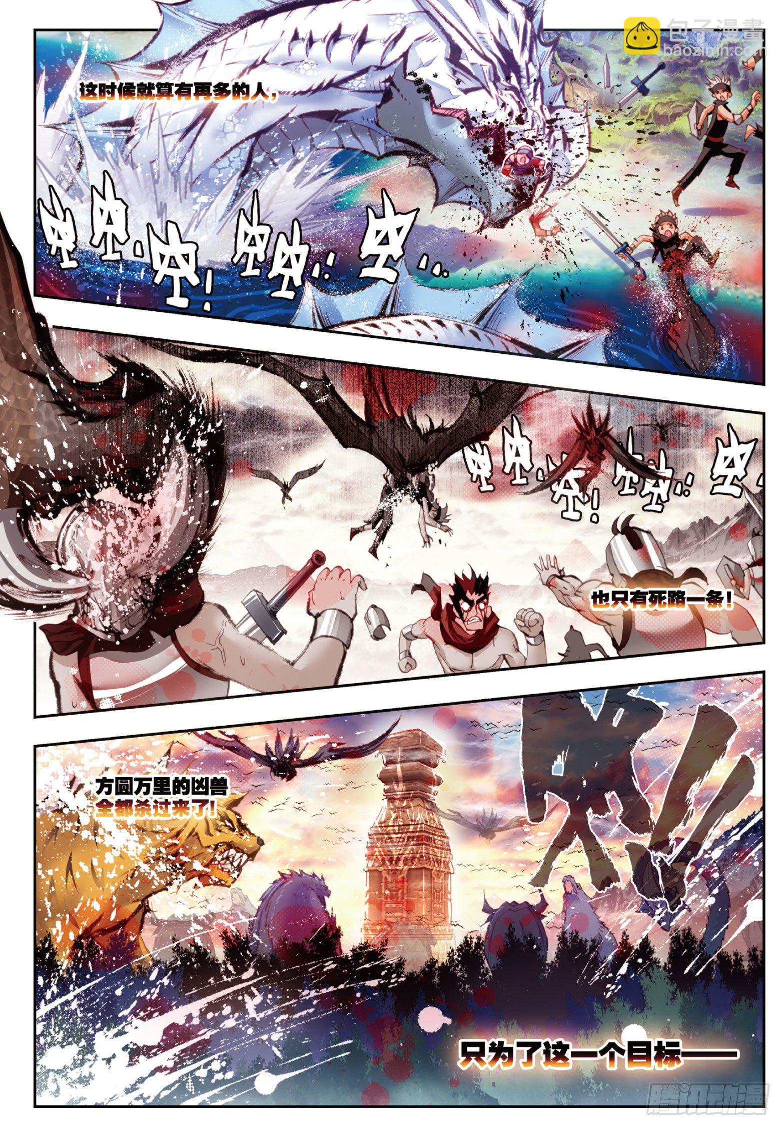 6 小小男子汉（上）-第12话