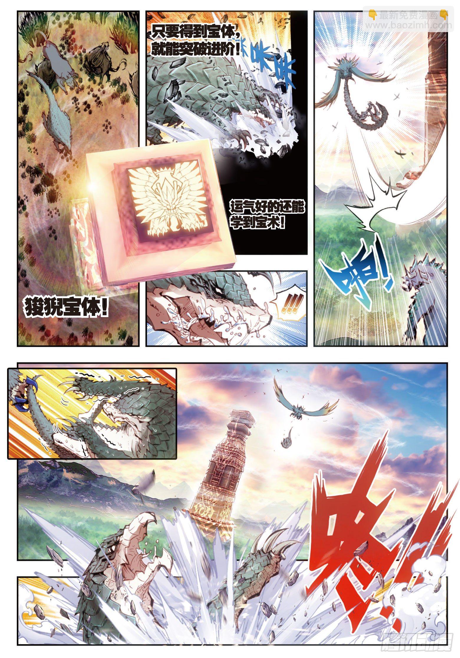 6 小小男子汉（上）-第12话