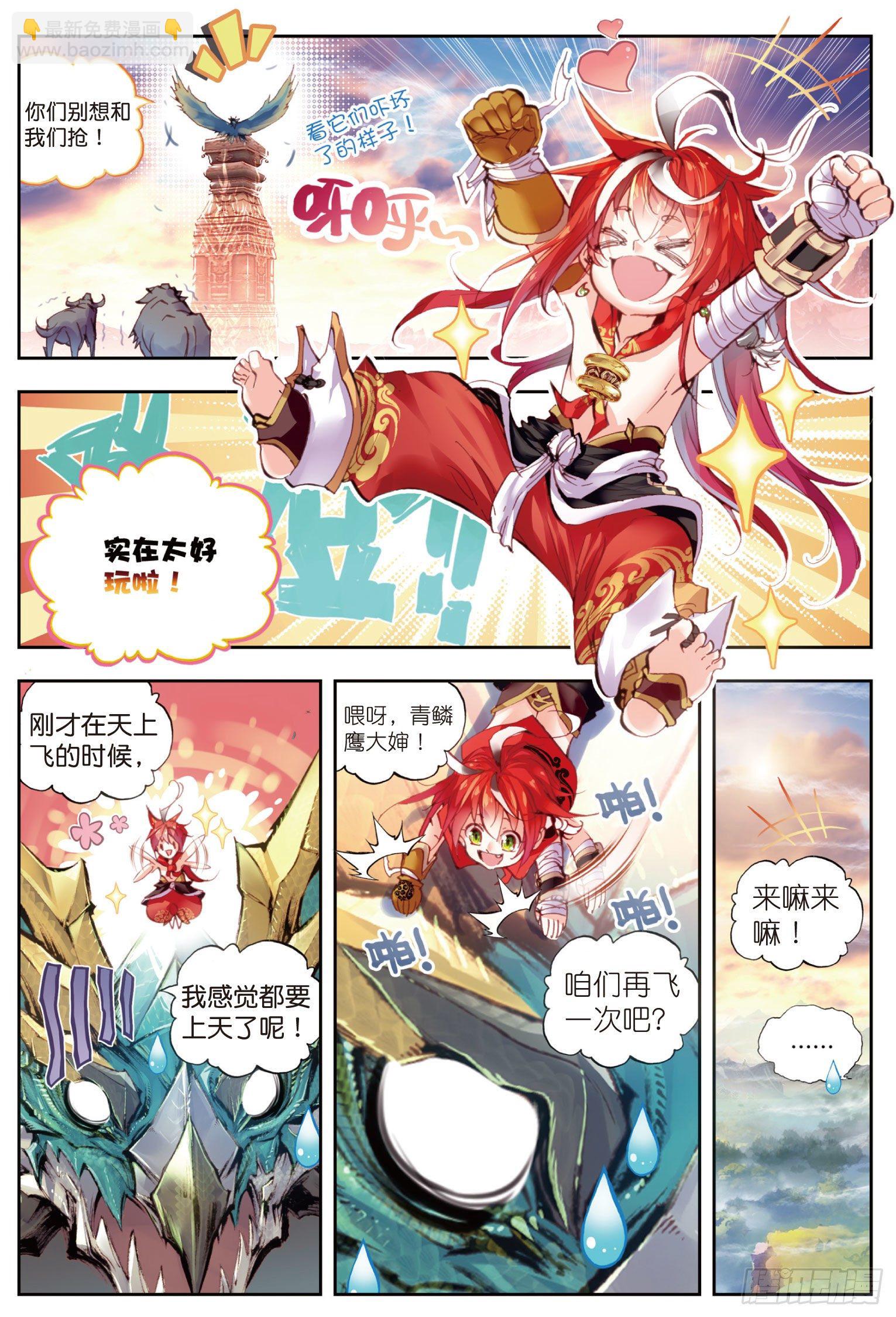 6 小小男子汉（上）-第12话