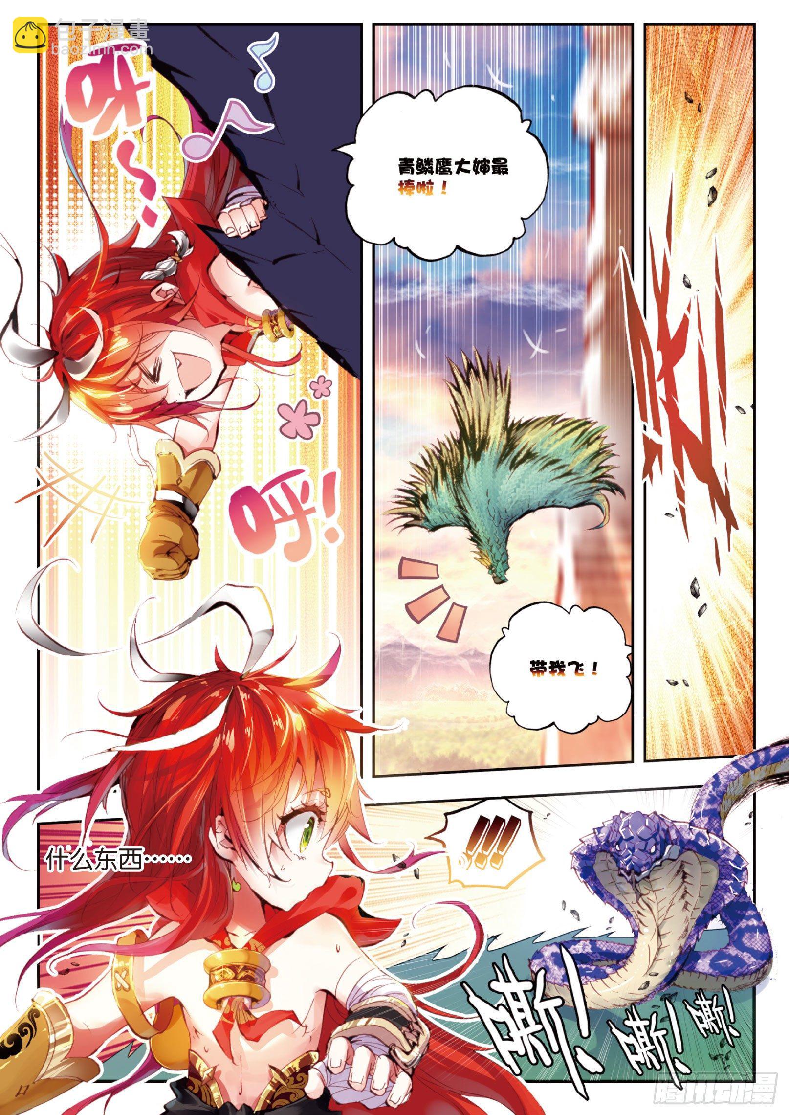 6 小小男子汉（上）-第12话