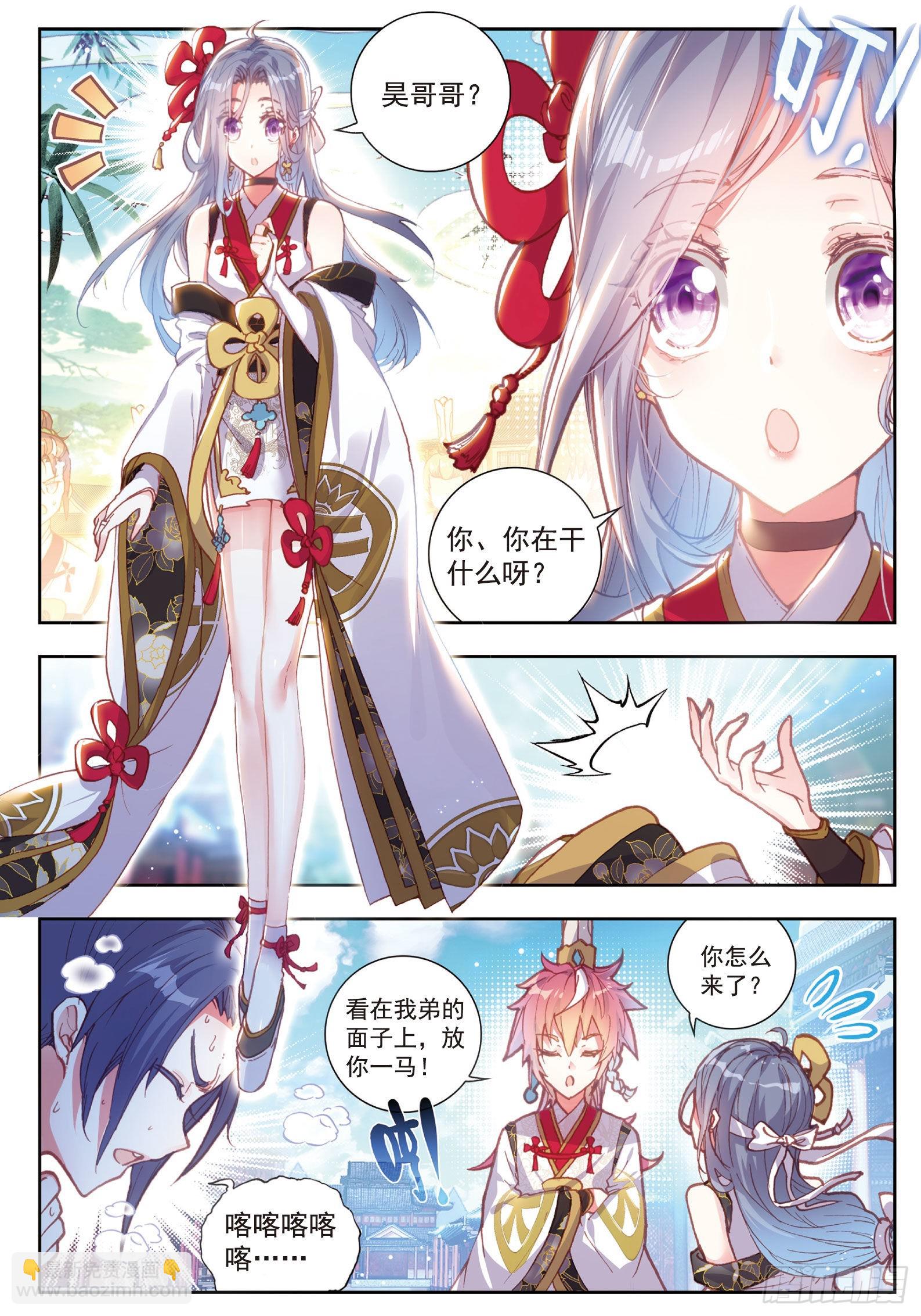 65 天才营-第116话