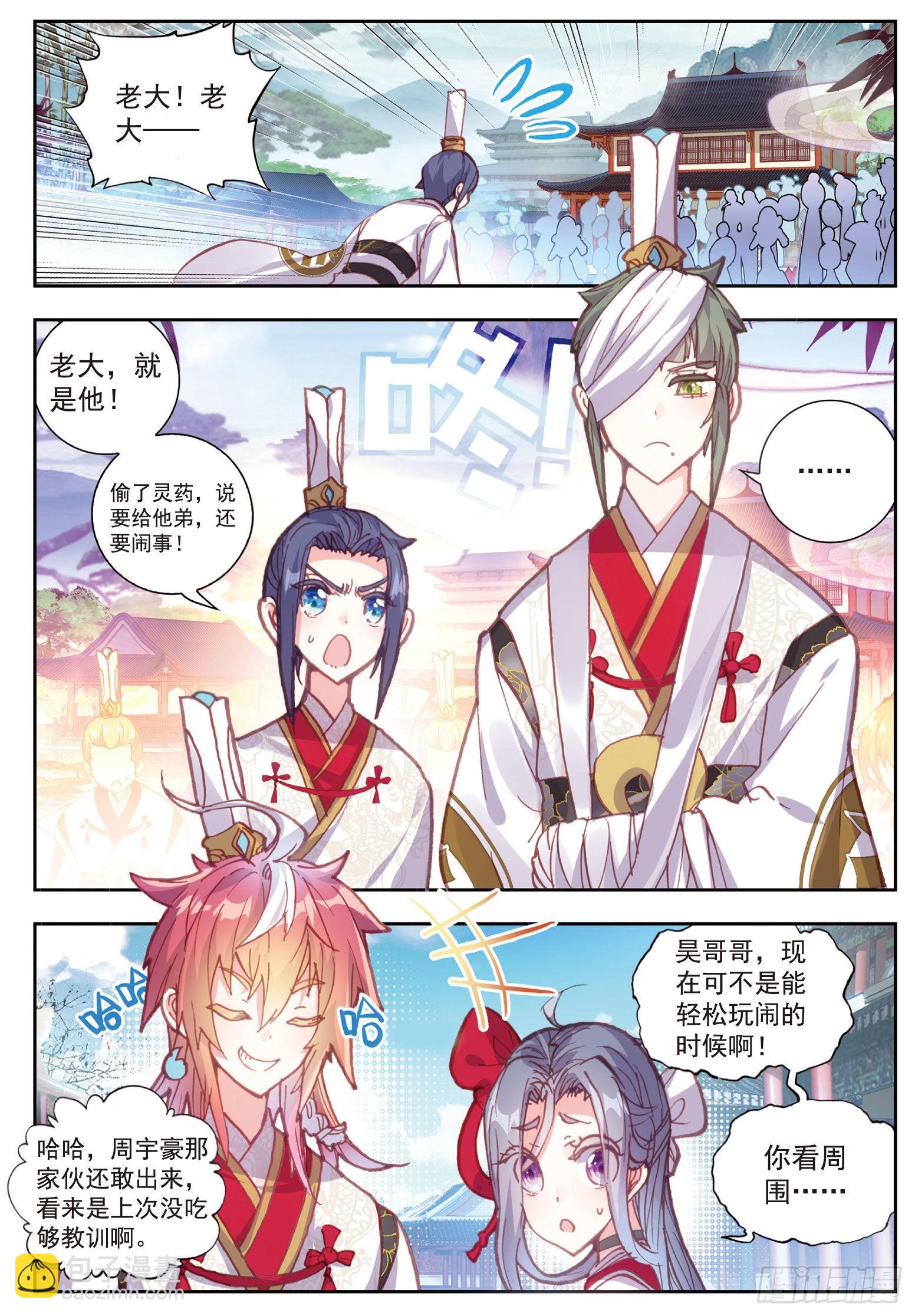 65 天才营-第116话