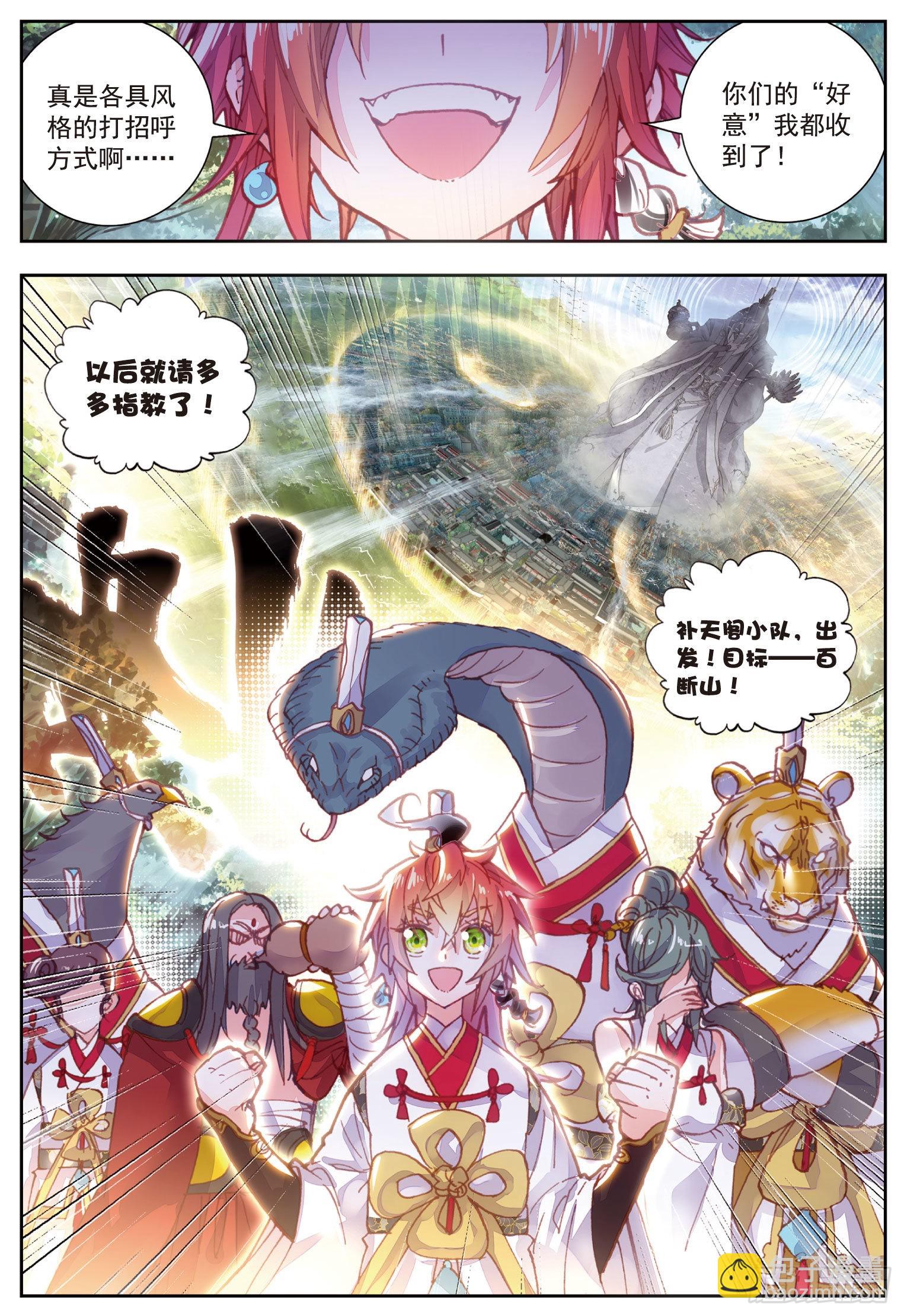 69 蓄势待发-第120话