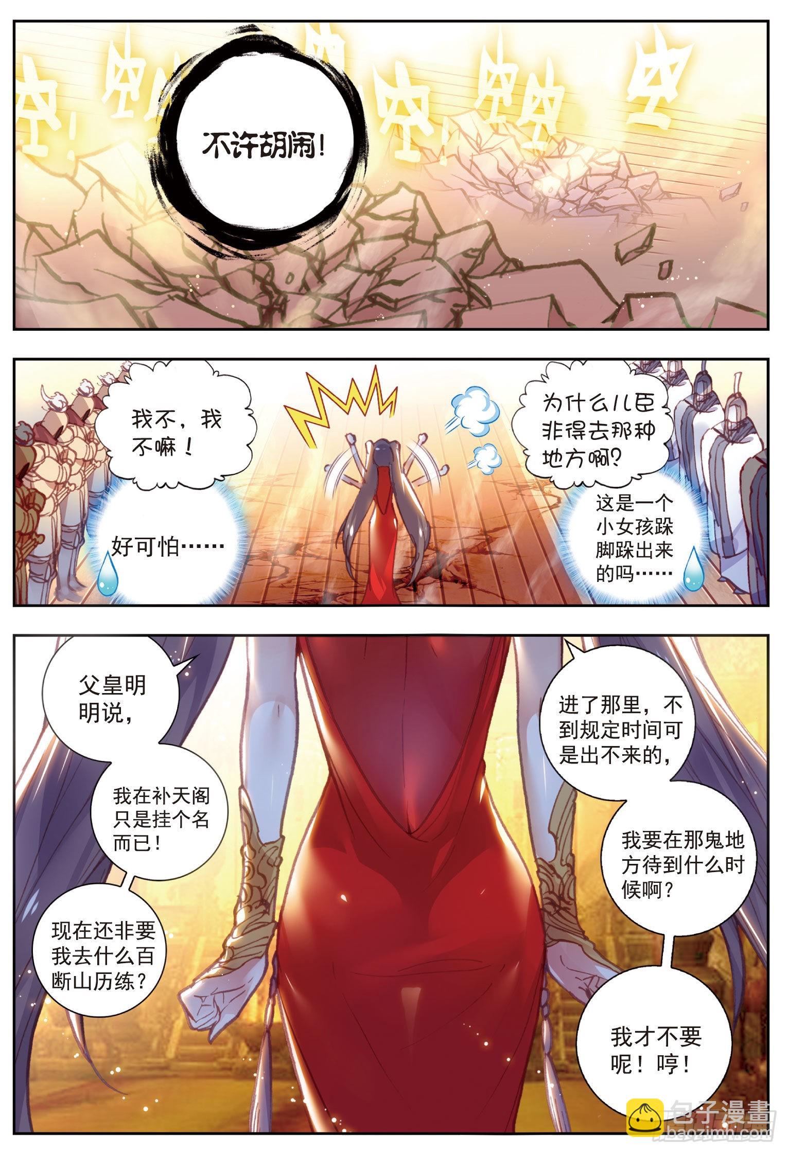 69 蓄势待发-第120话