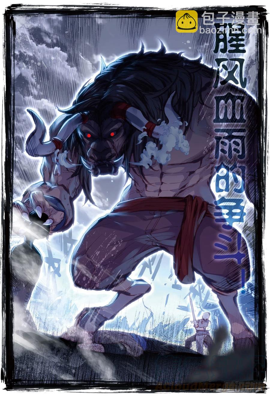 71 重金悬赏-第122话