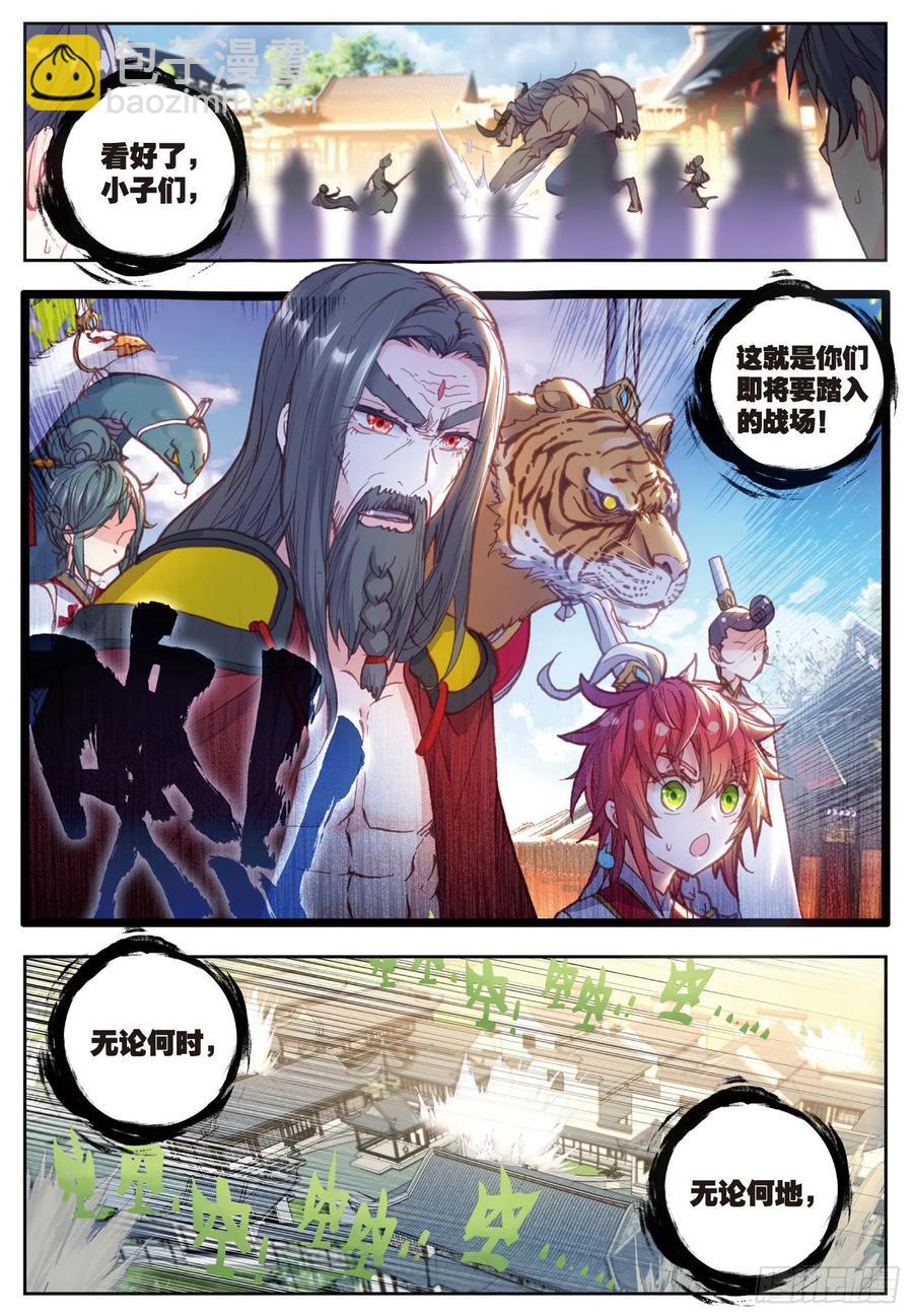 71 重金悬赏-第122话