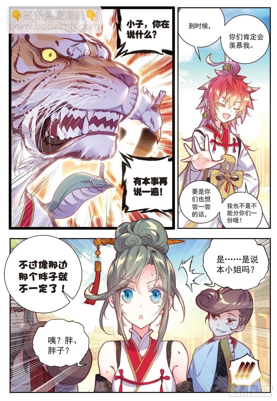 71 重金悬赏-第122话