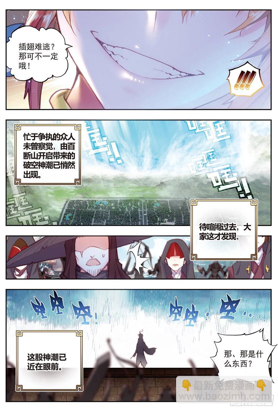 73 断空神潮-第124话