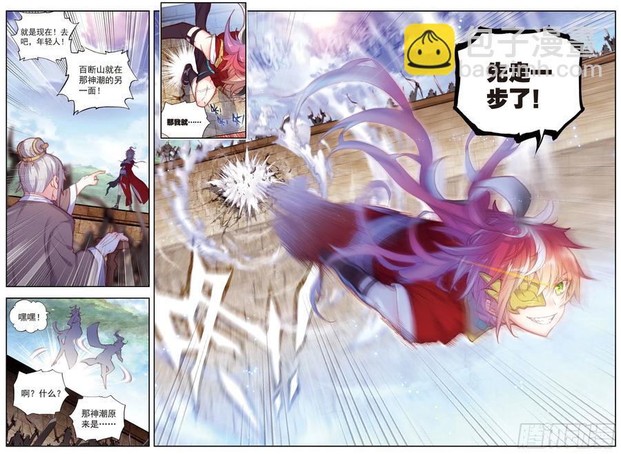 73 断空神潮-第124话