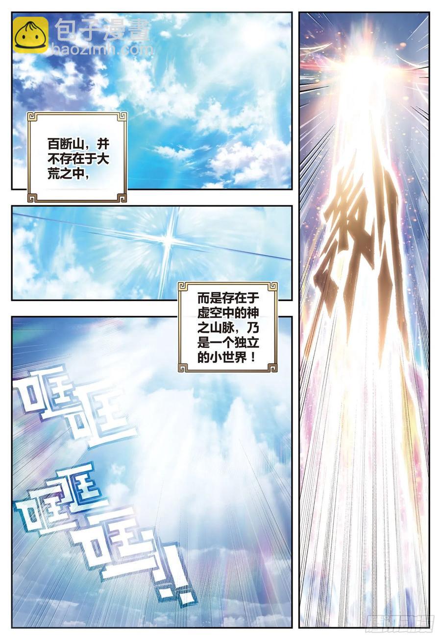 73 断空神潮-第124话