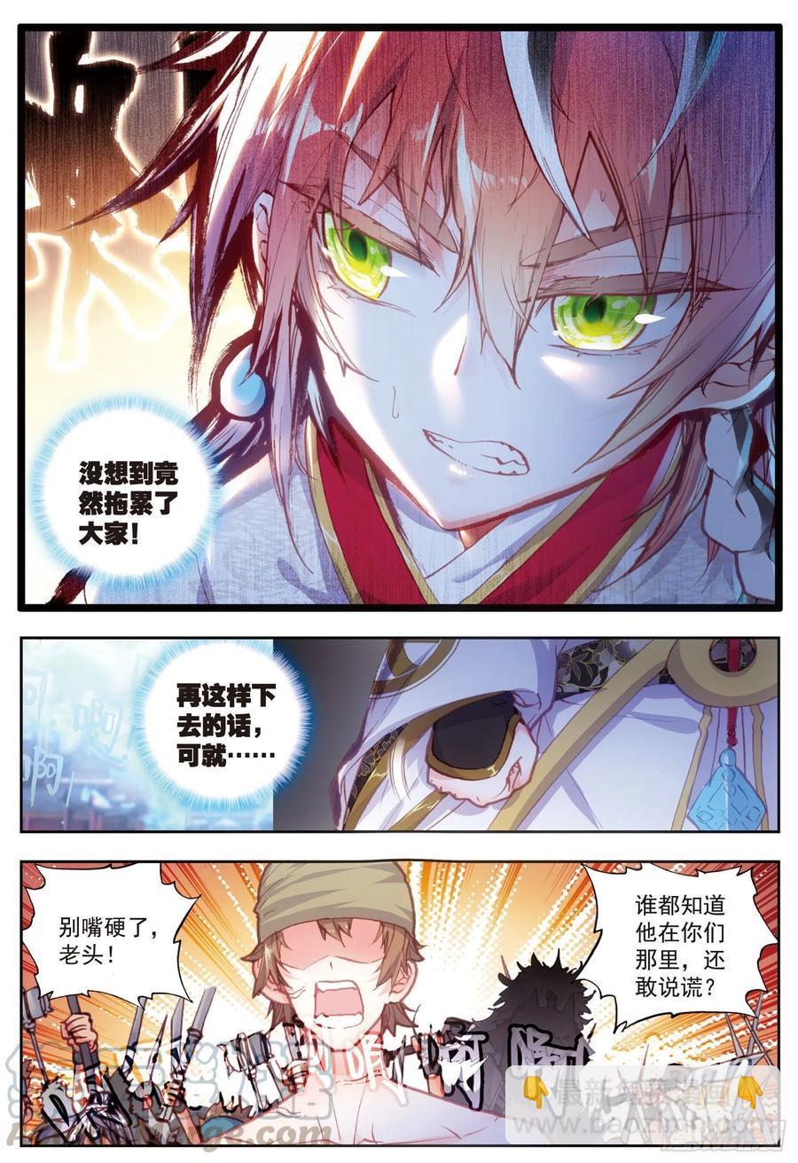 73 断空神潮-第124话