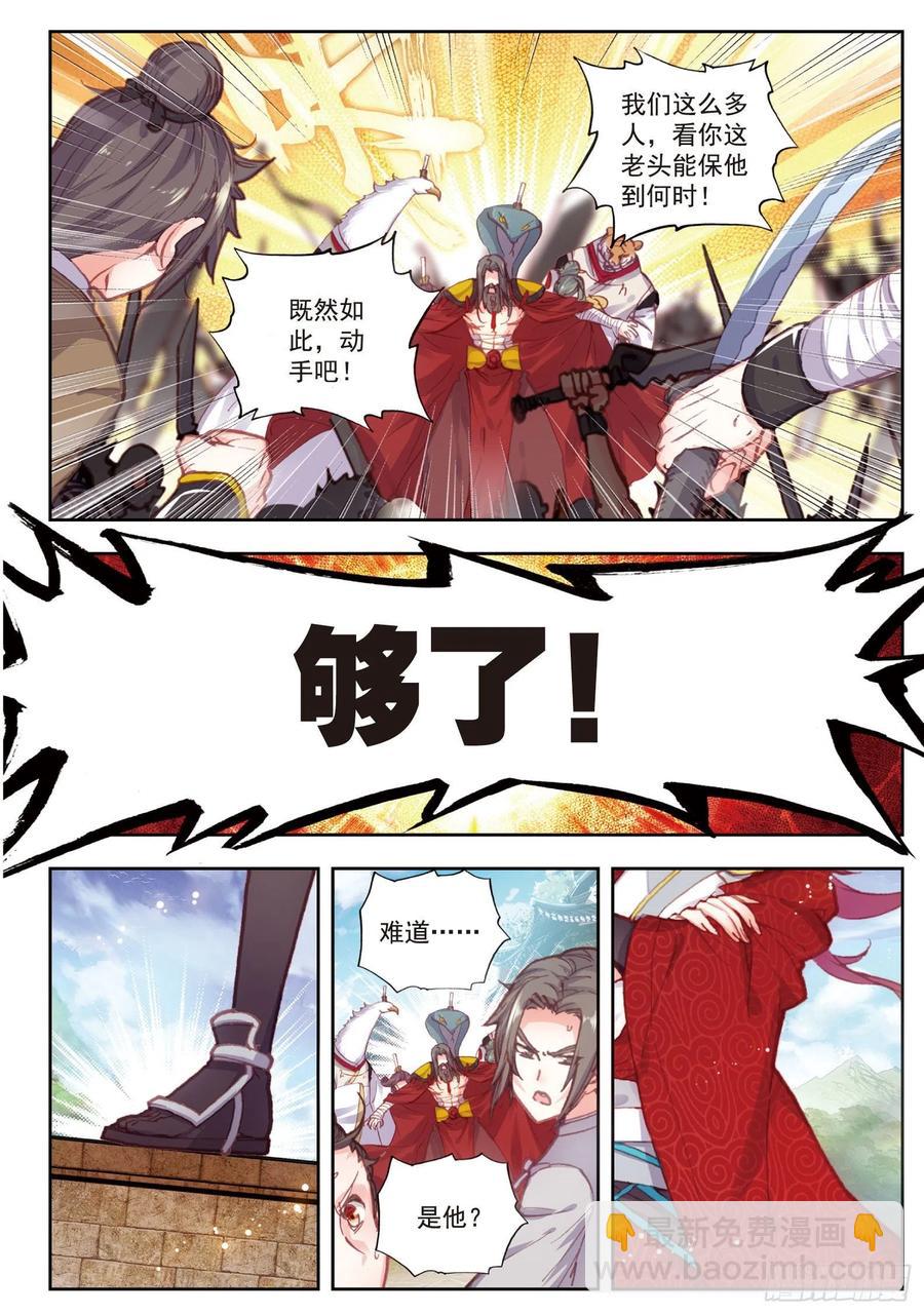 73 断空神潮-第124话