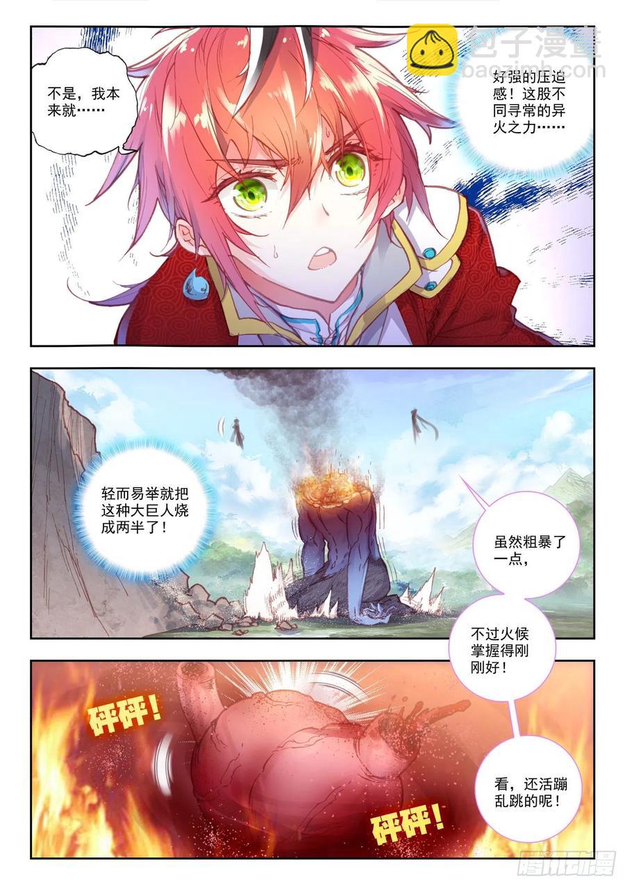 77 火灵儿-第128话