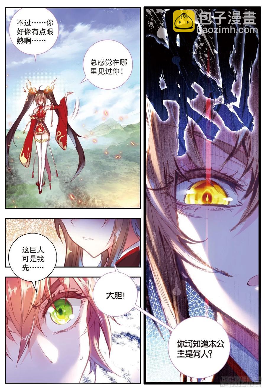 77 火灵儿-第128话