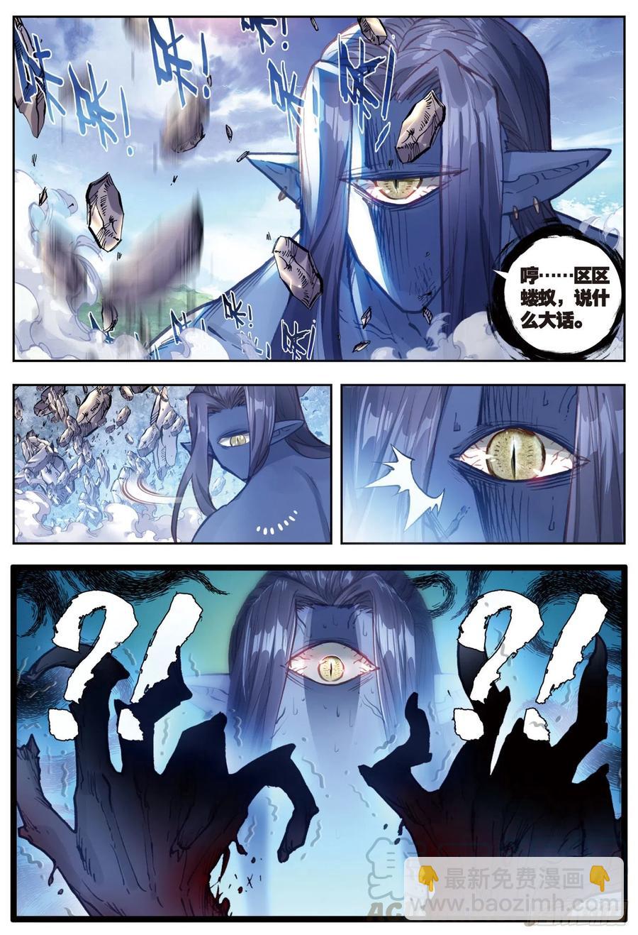 77 火灵儿-第128话